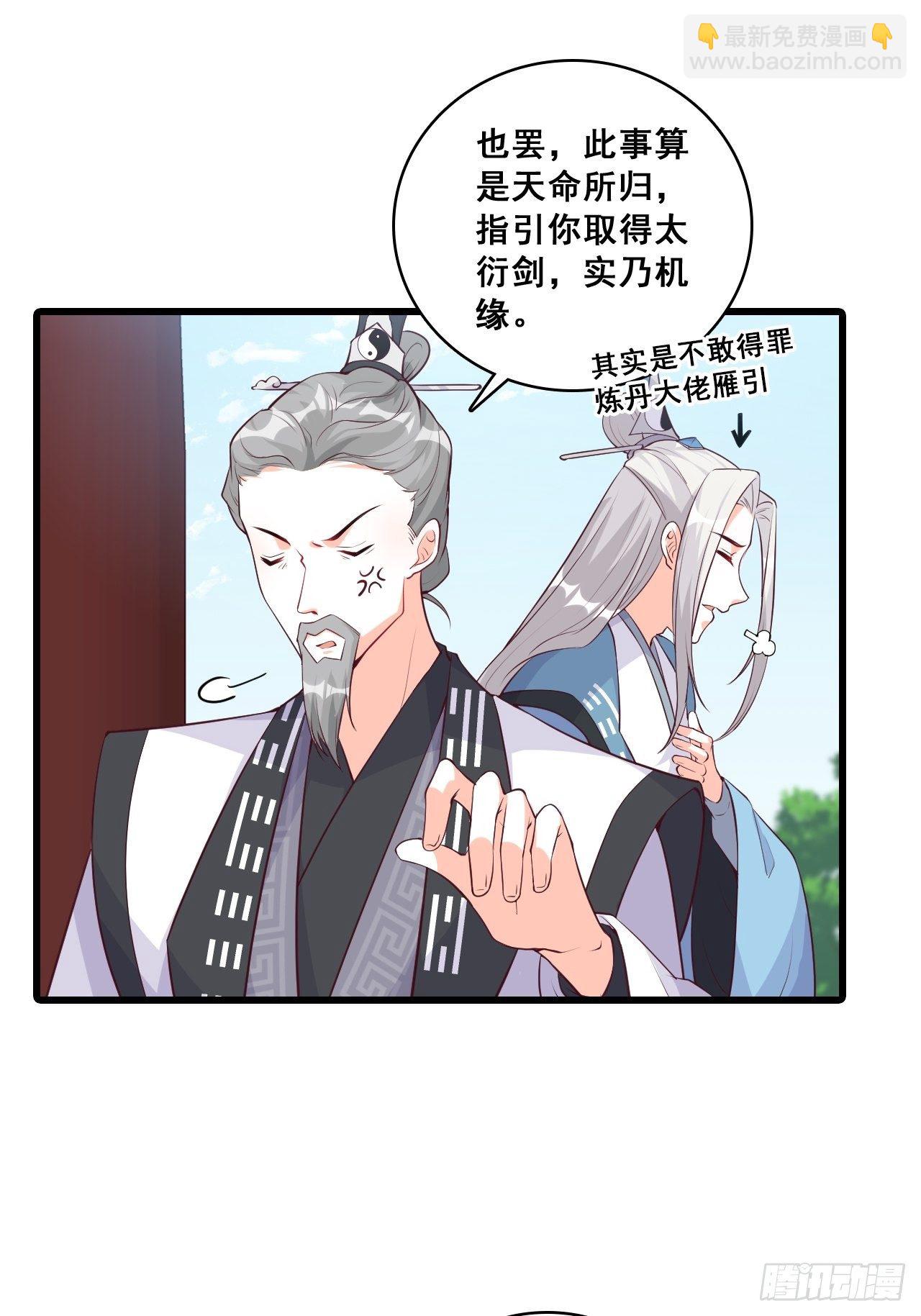 年底仇恨冲业绩了！-第161话