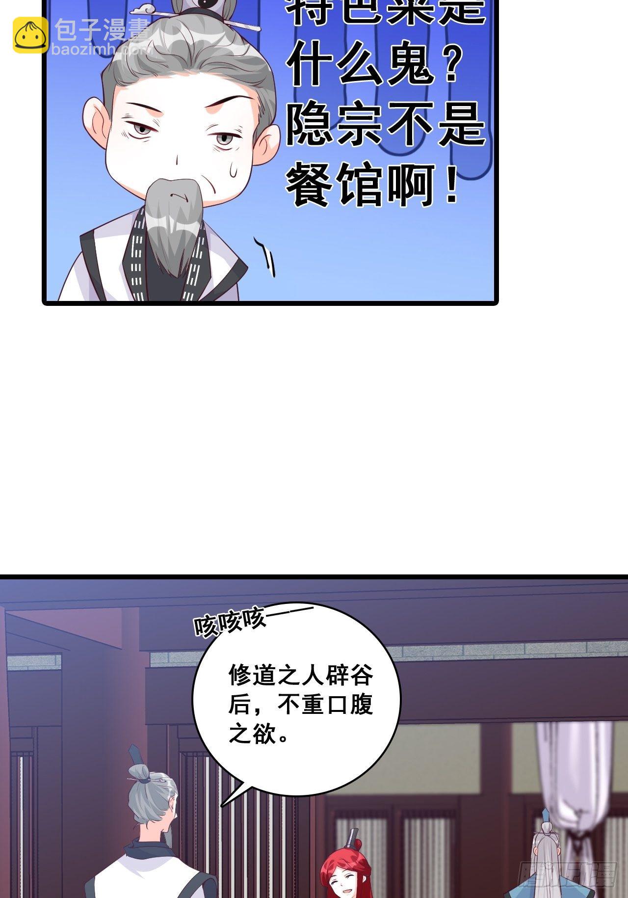 年底仇恨冲业绩了！-第161话