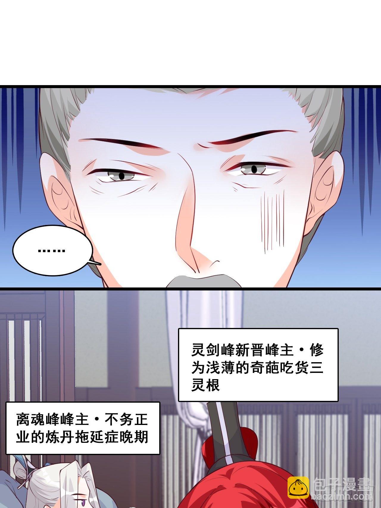 年底仇恨冲业绩了！-第161话