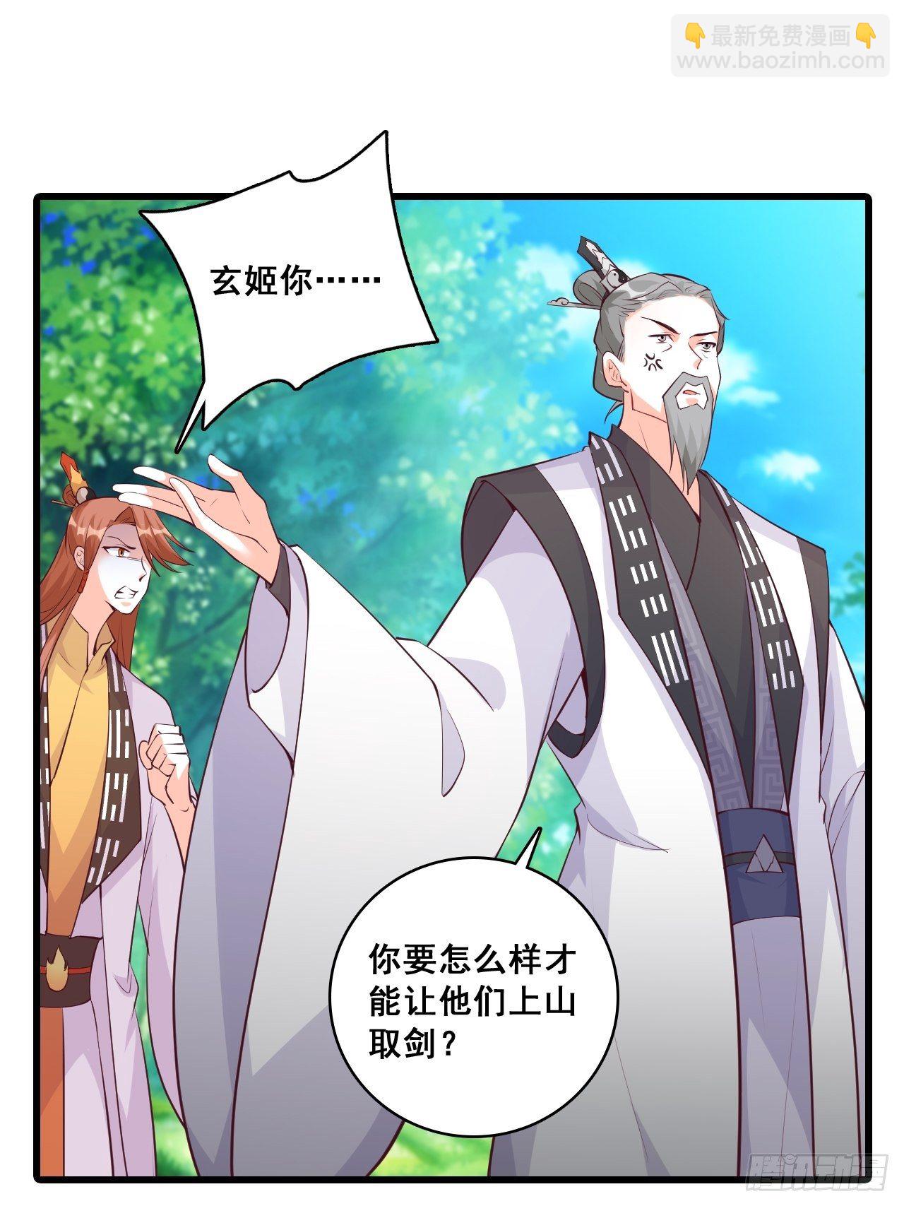 想要剑？-第163话