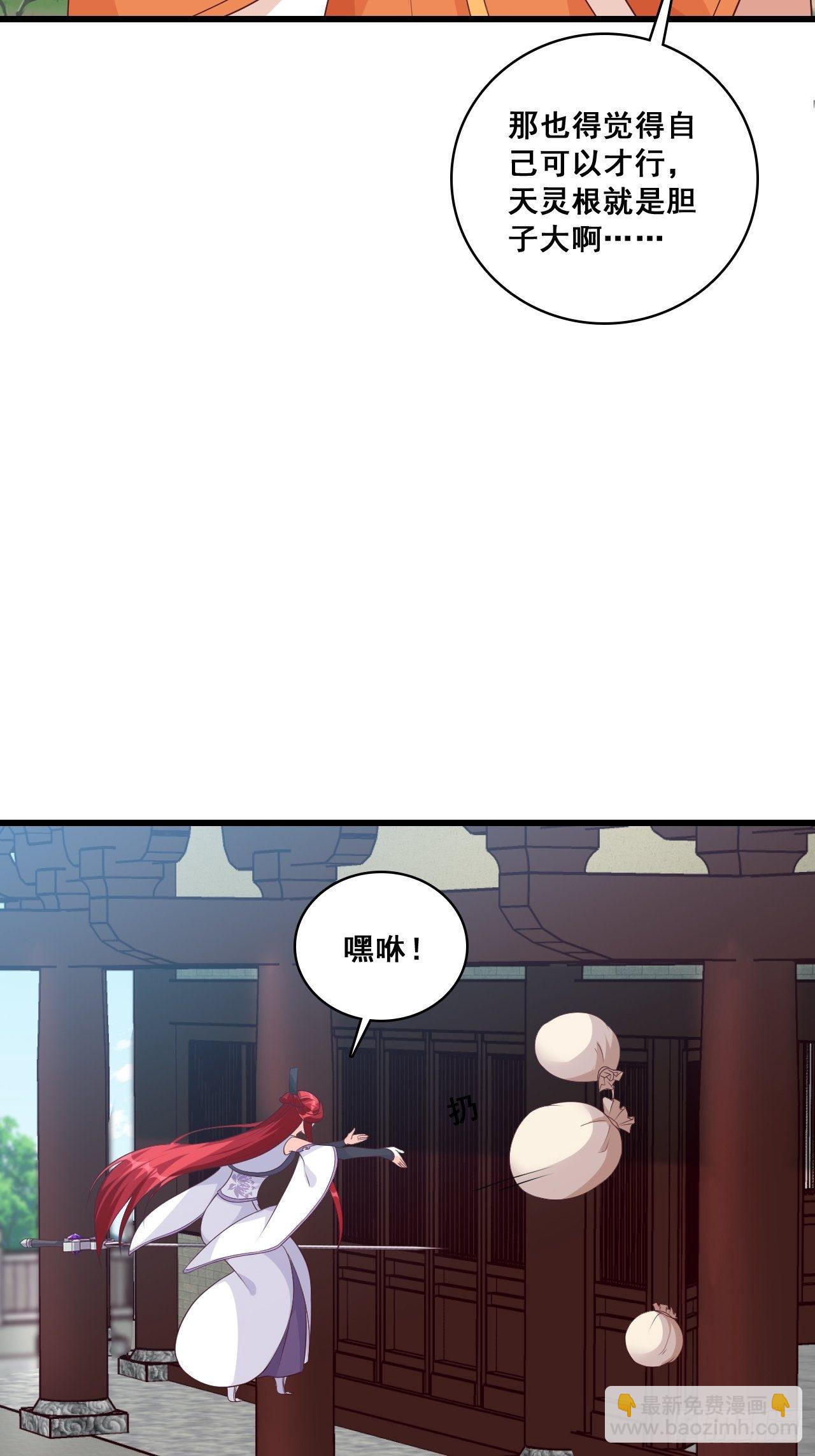 想要剑？-第163话