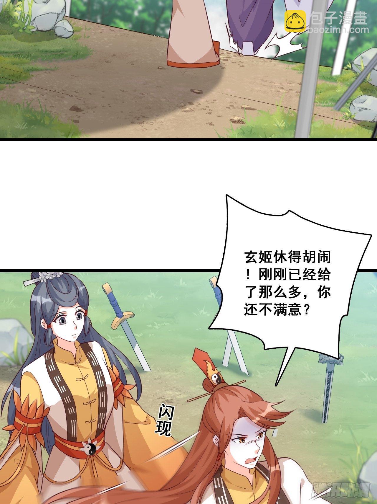 想要剑？-第163话