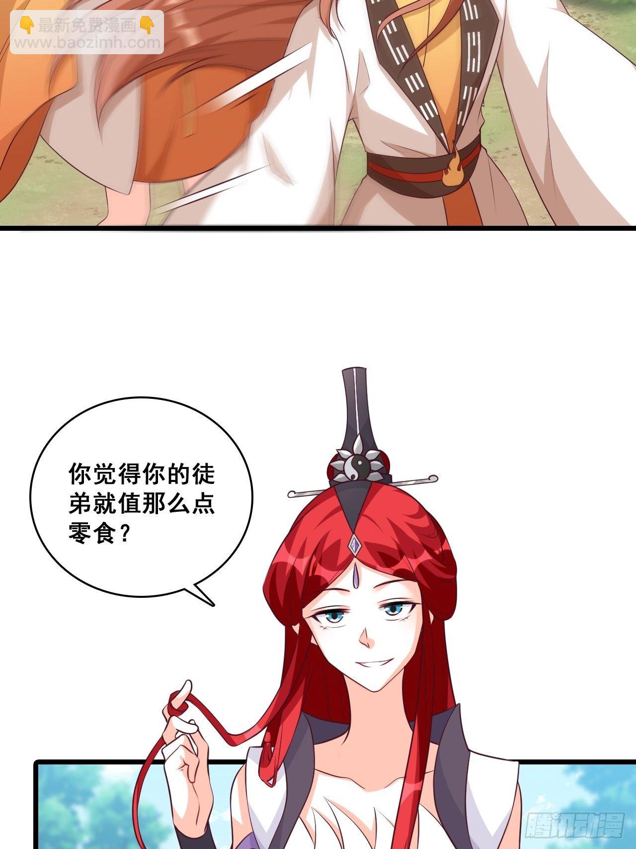 想要剑？-第163话