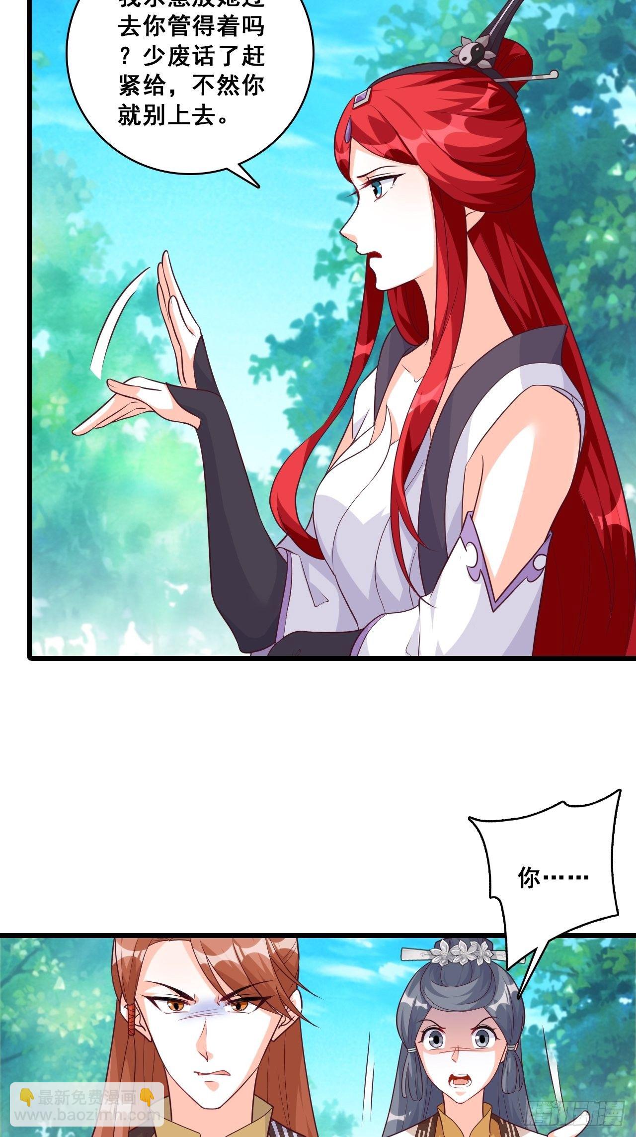 想要剑？-第163话