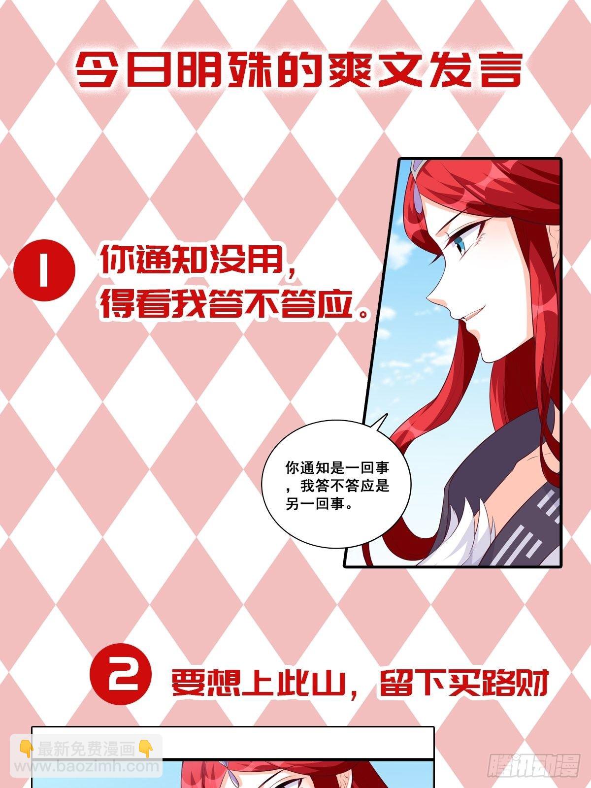 想要剑？-第163话