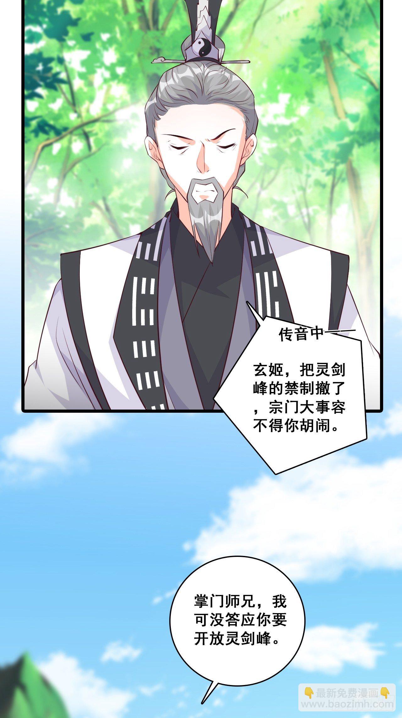 想要剑？-第163话