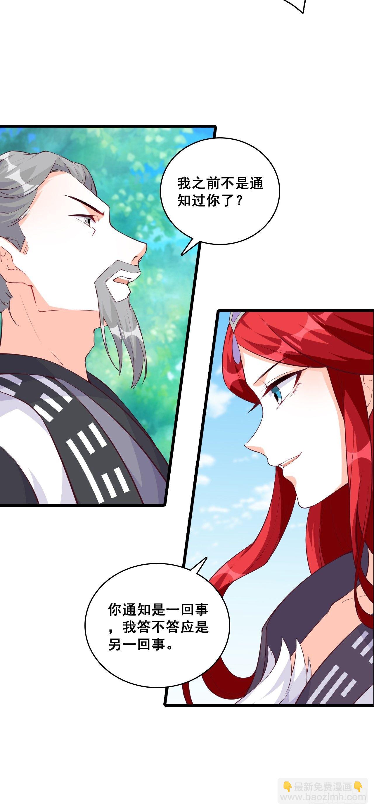 想要剑？-第163话