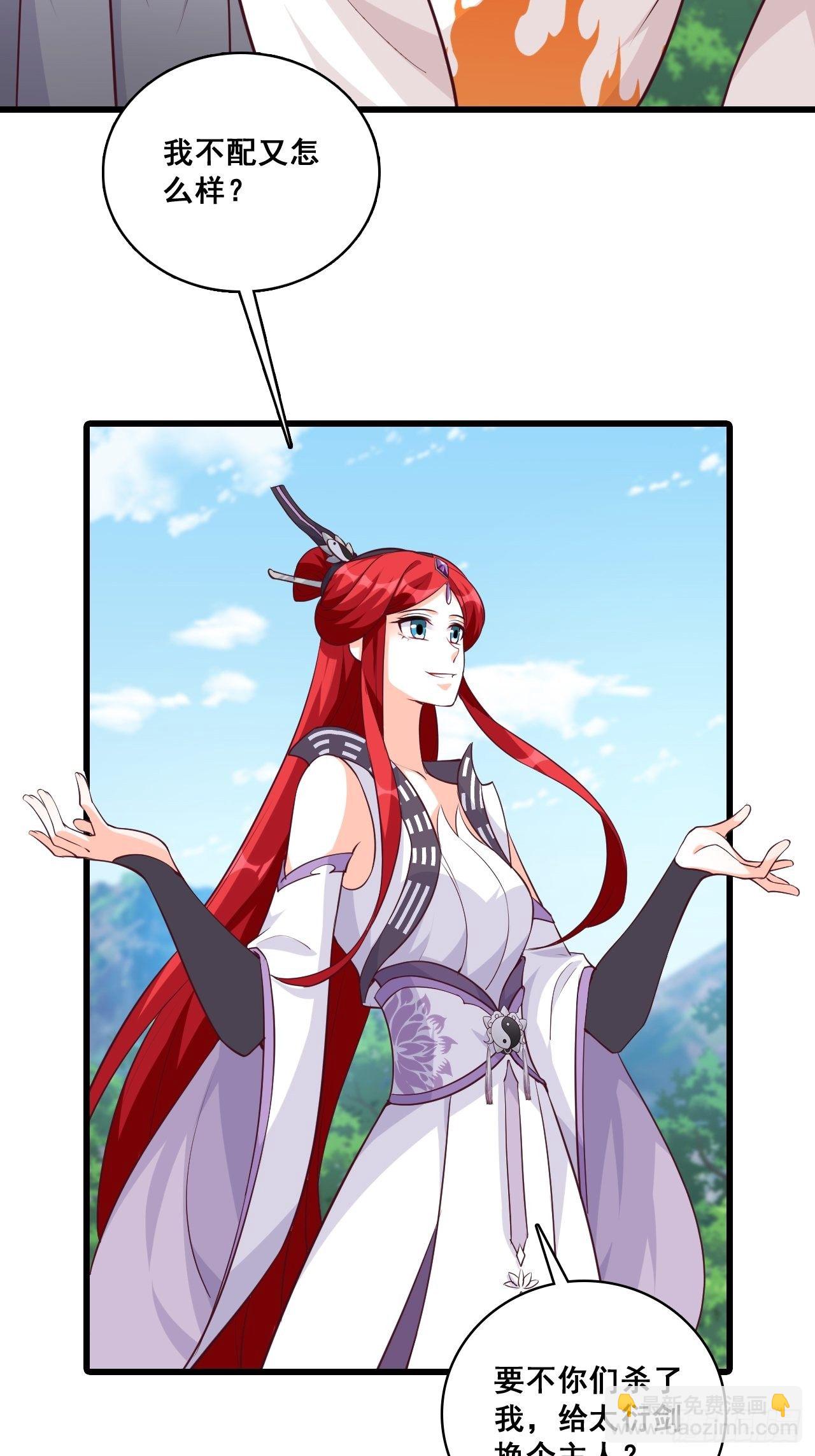 我的山变哪样关你p事？-第165话