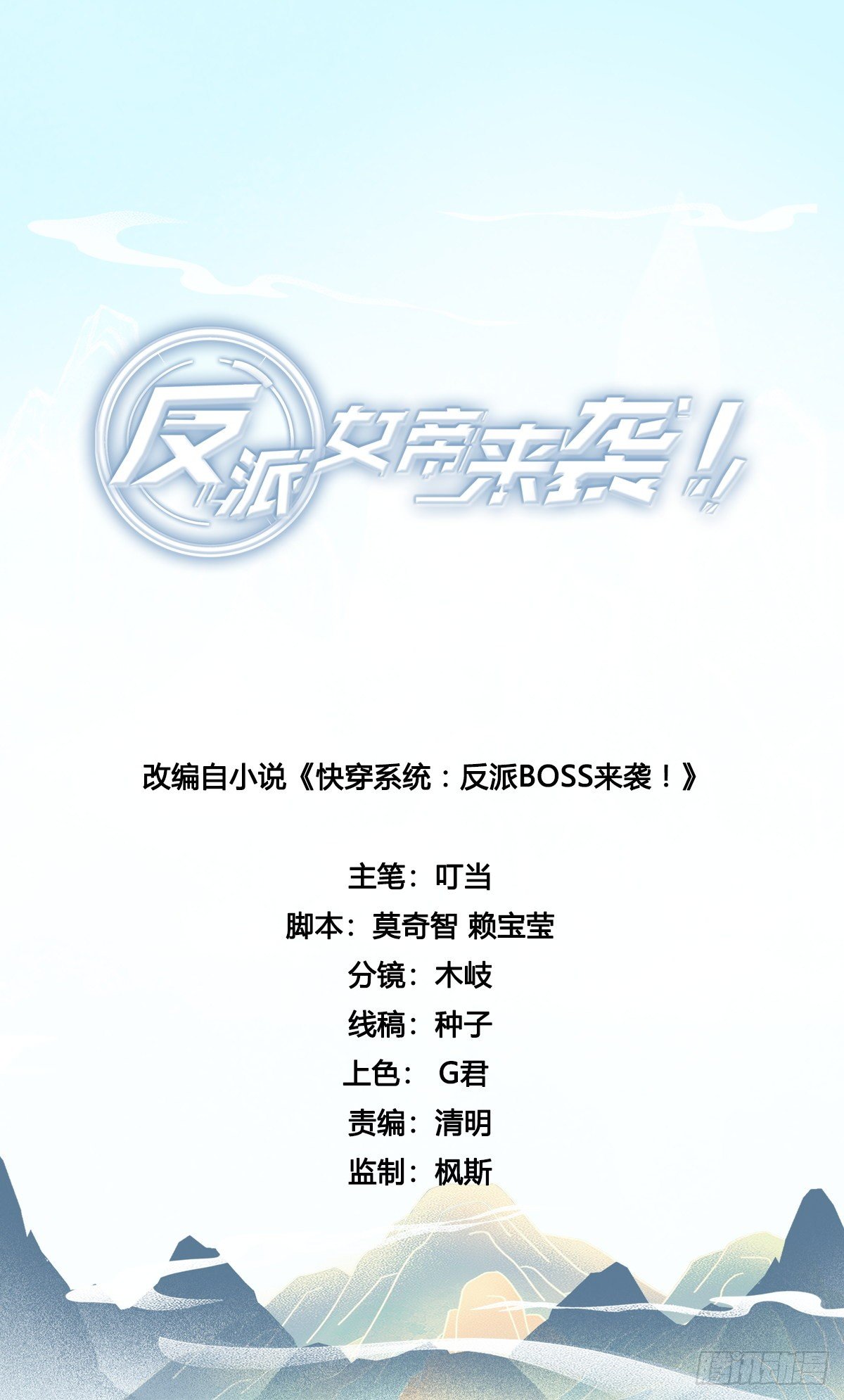 我的山变哪样关你p事？-第165话