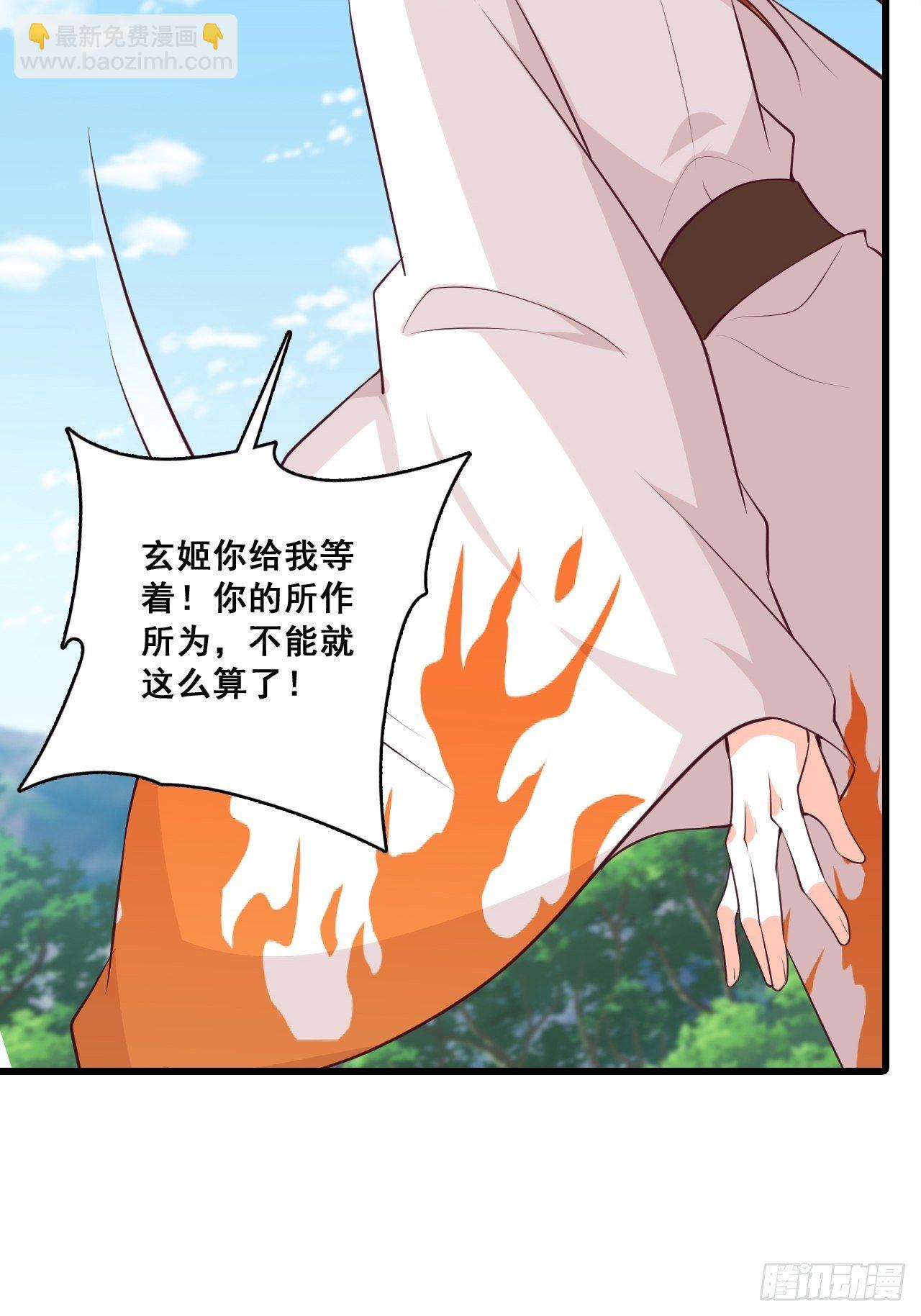 我的山变哪样关你p事？-第165话