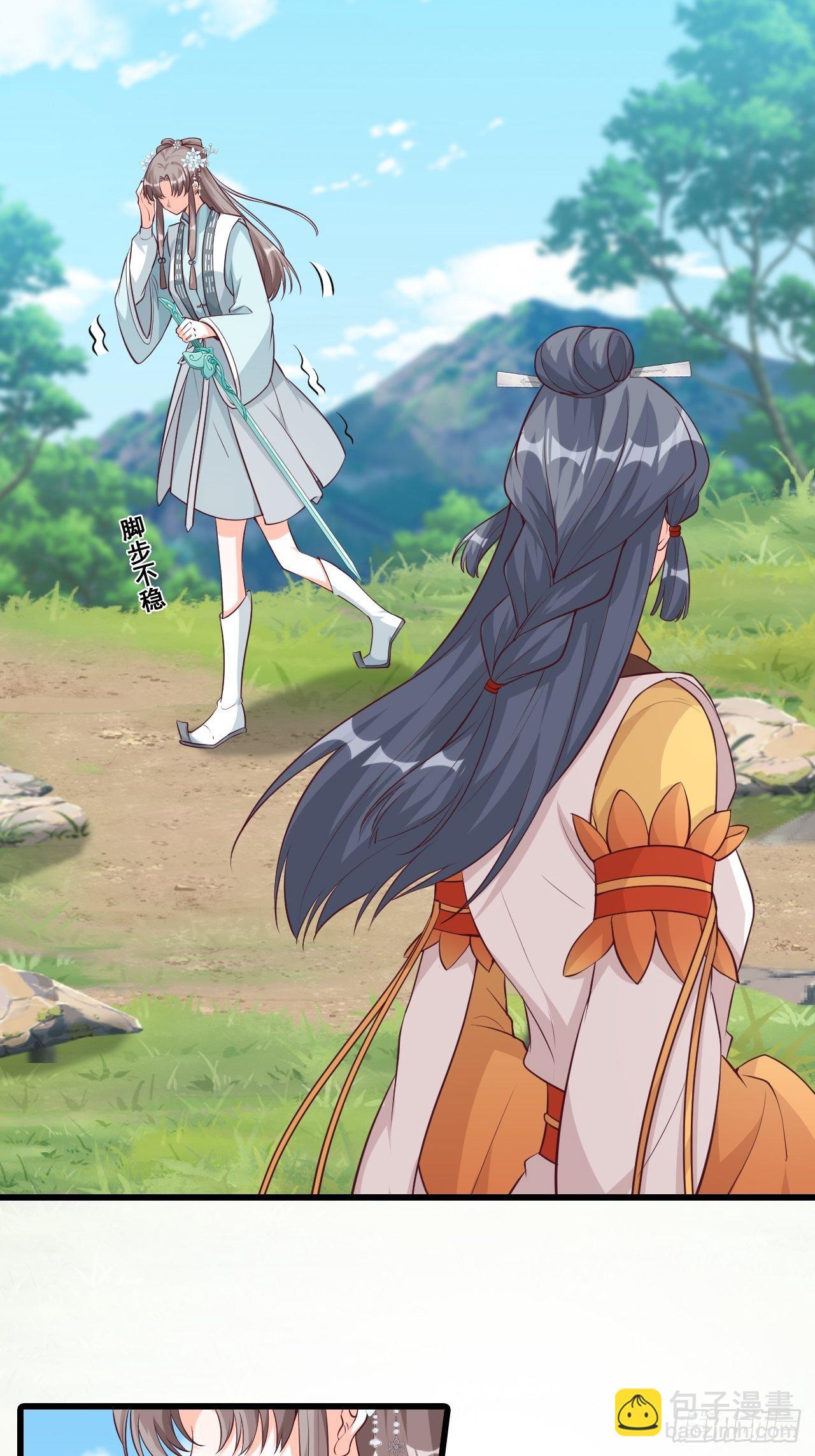 我的山变哪样关你p事？-第165话