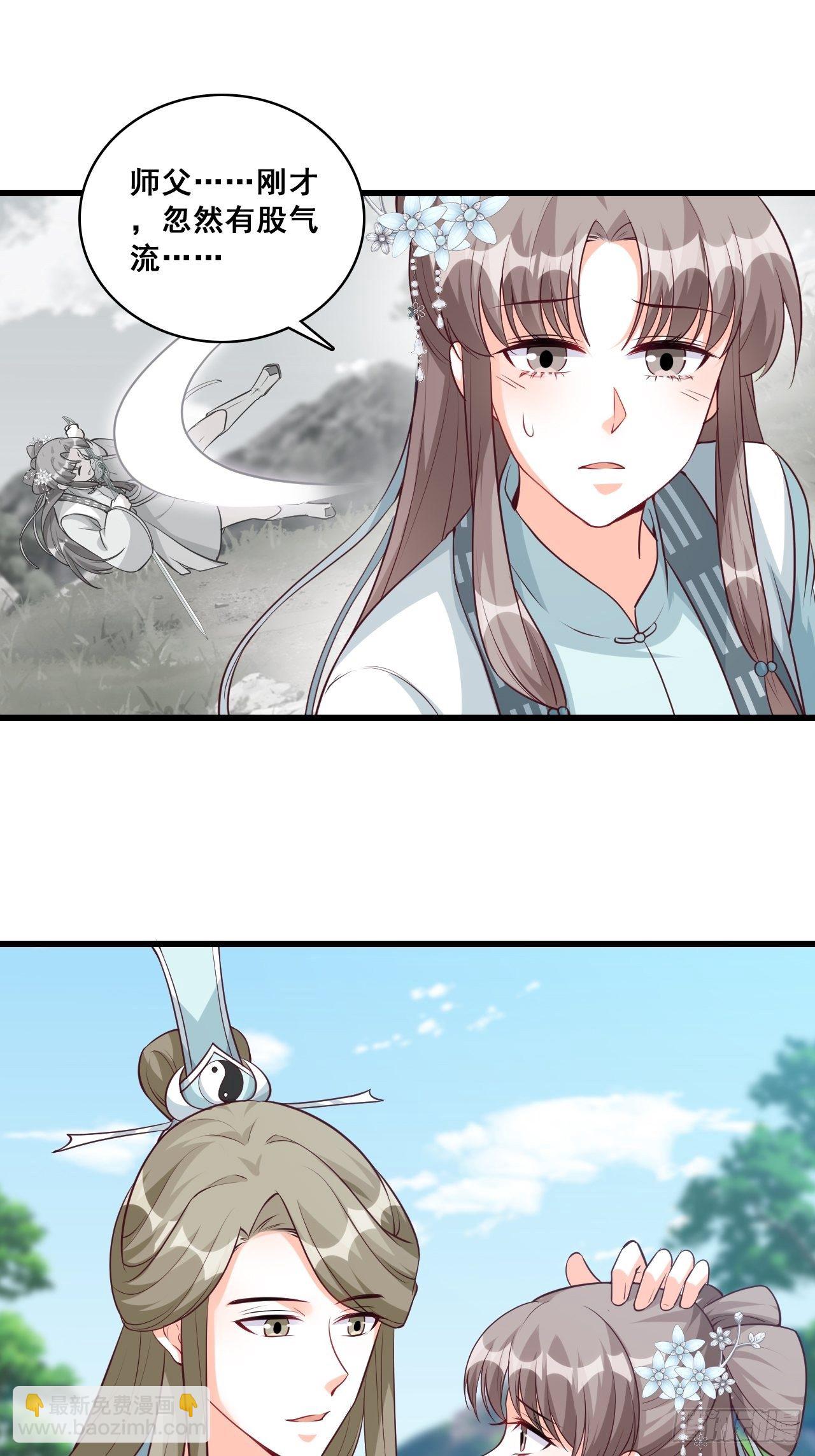 我的山变哪样关你p事？-第165话