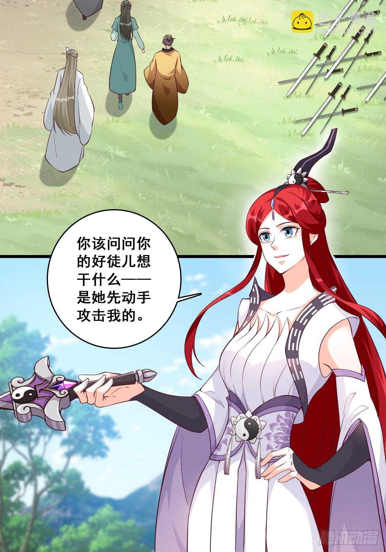 我的山变哪样关你p事？-第165话