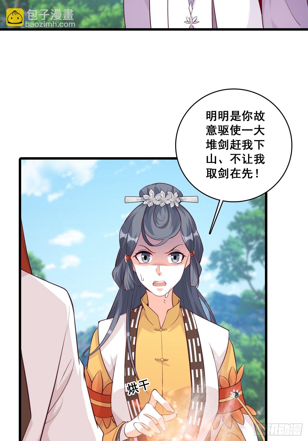 我的山变哪样关你p事？-第165话