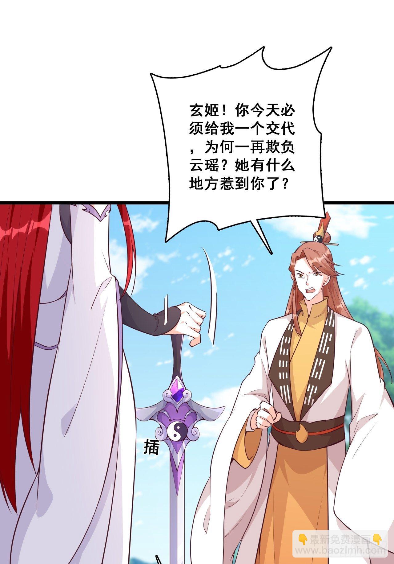 我的山变哪样关你p事？-第165话