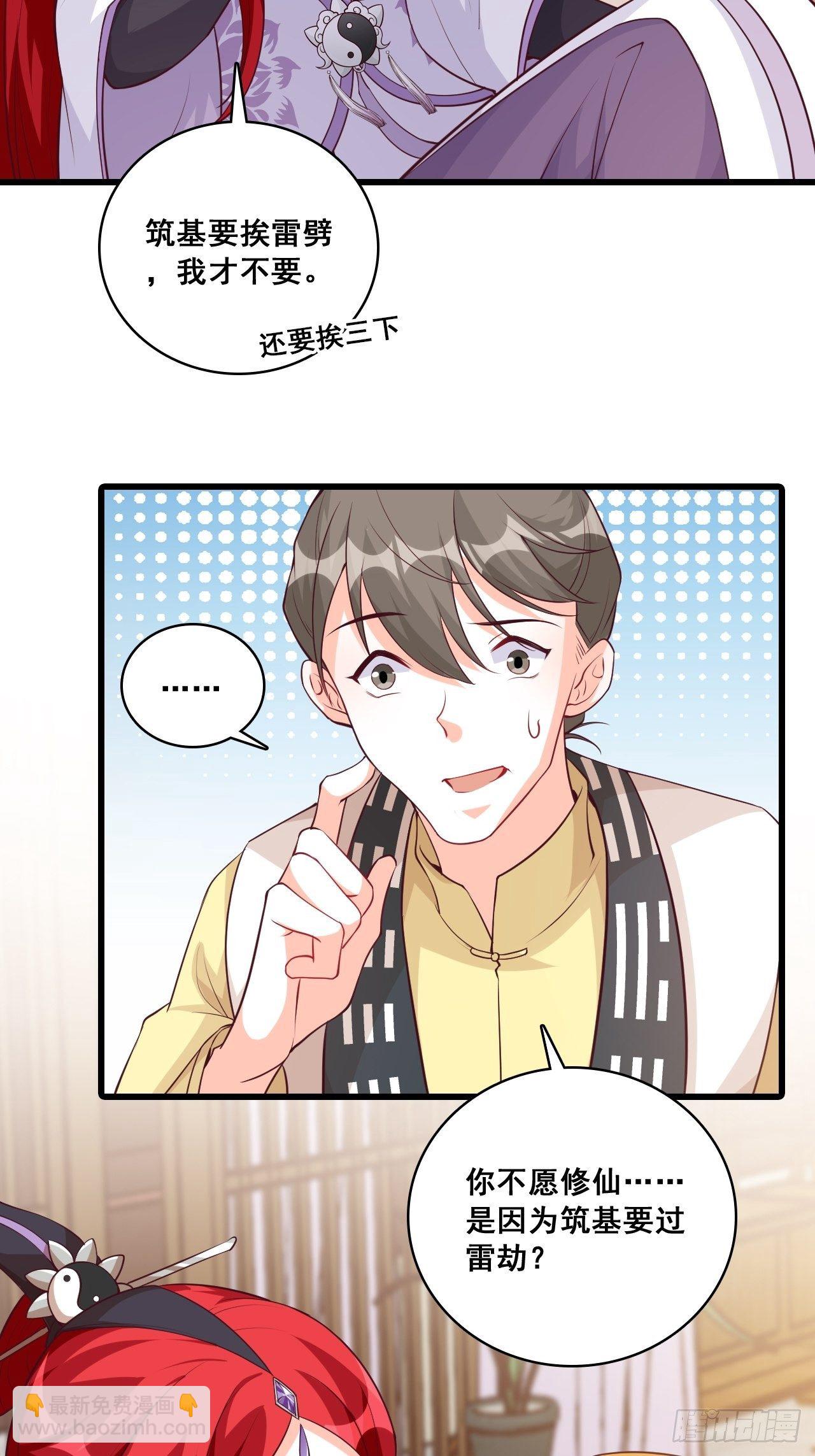 【虎年大运】魔族登场？-第167话