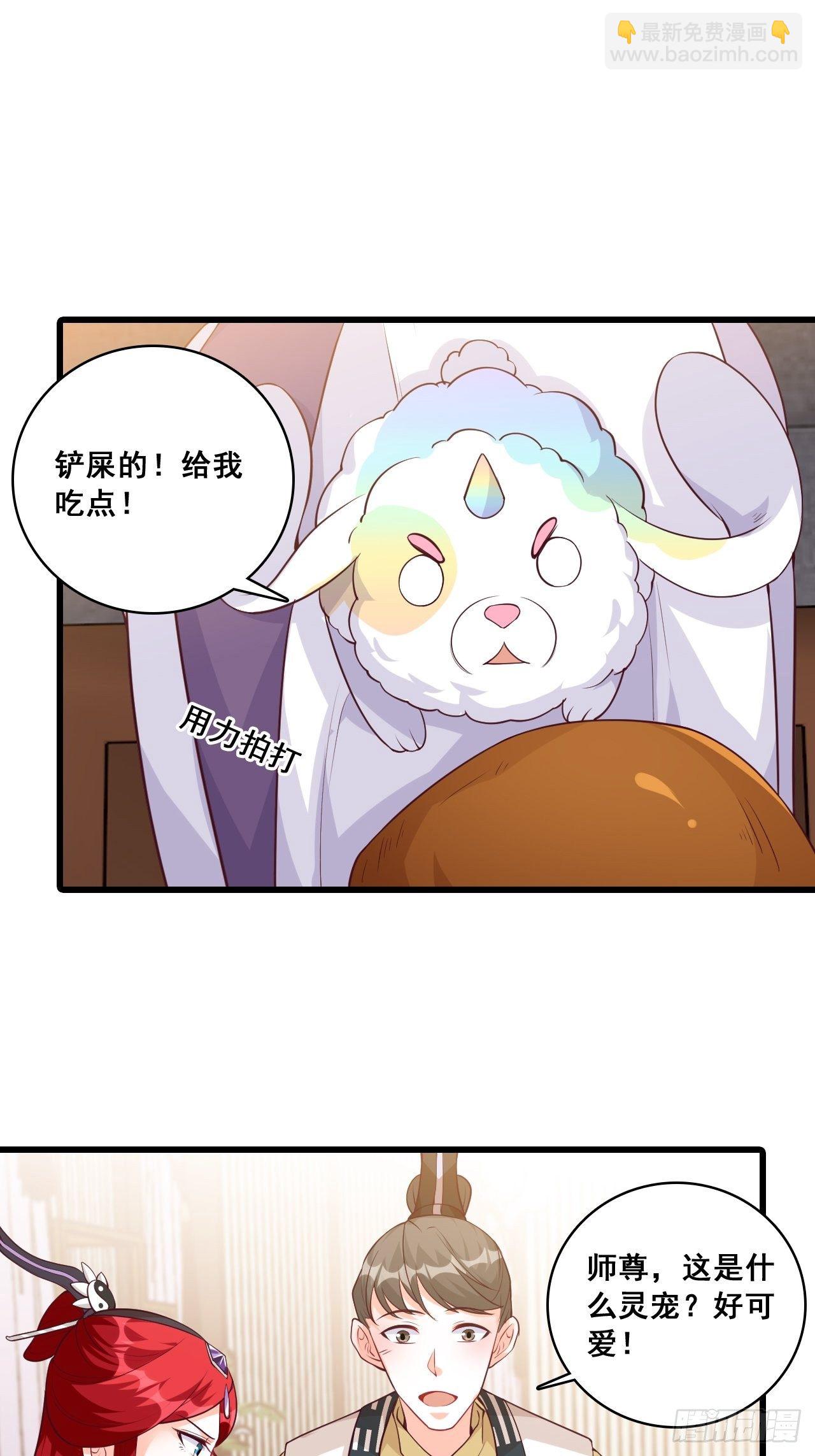 【虎年大运】魔族登场？-第167话