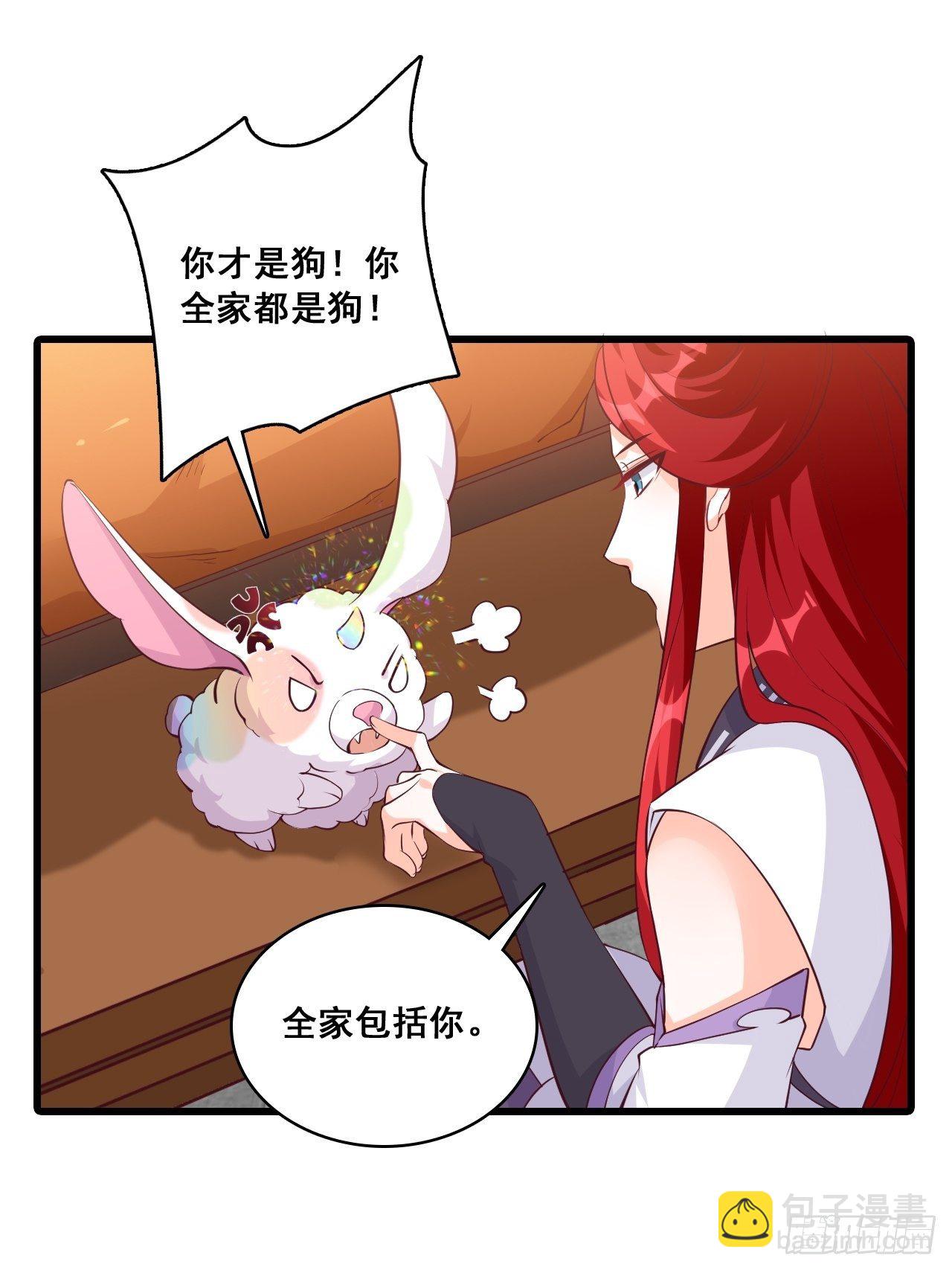 【虎年大运】魔族登场？-第167话