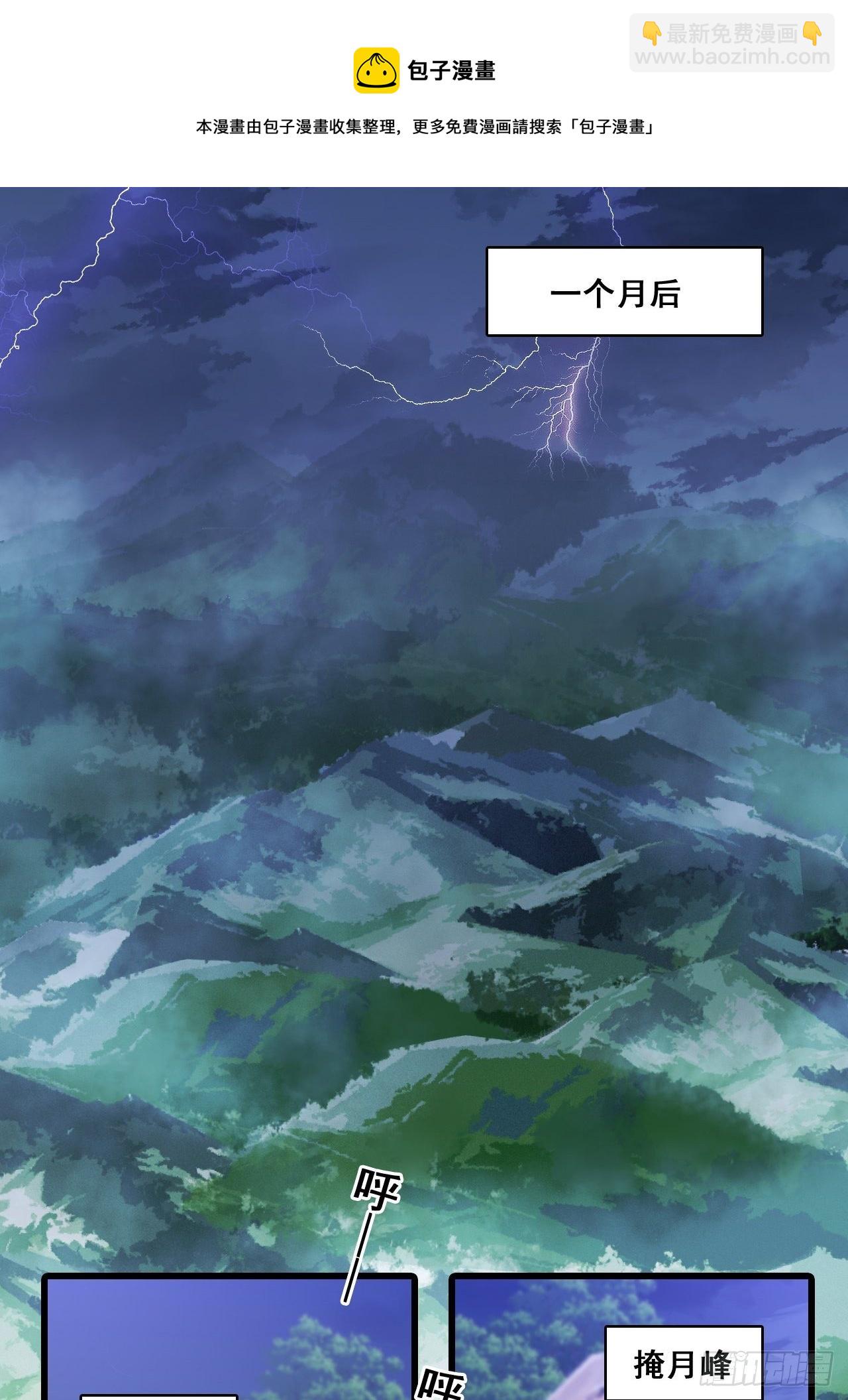 【虎年大运】魔族登场？-第167话