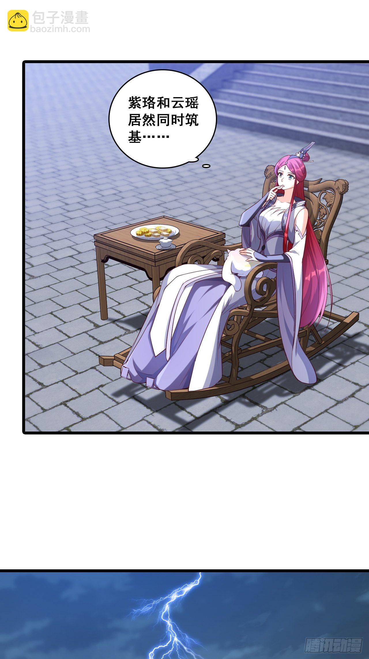 【虎年大运】魔族登场？-第167话