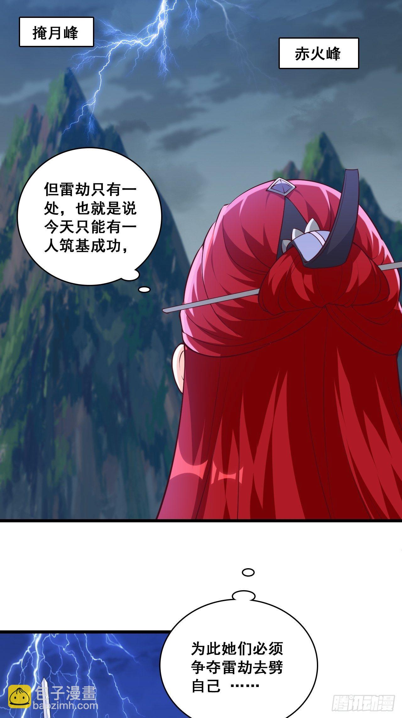 【虎年大运】魔族登场？-第167话