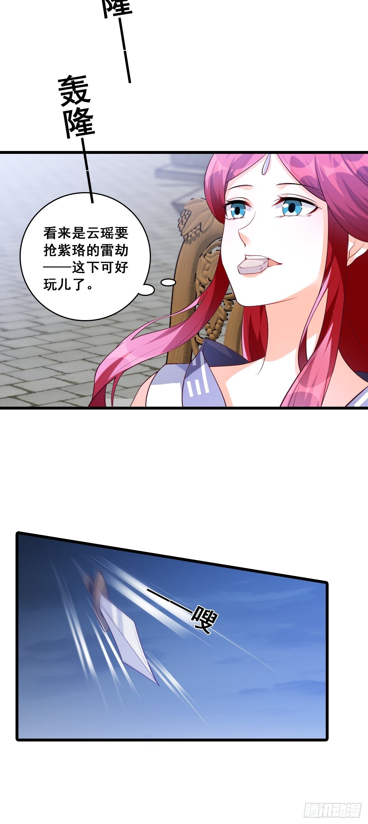 【虎年大运】魔族登场？-第167话