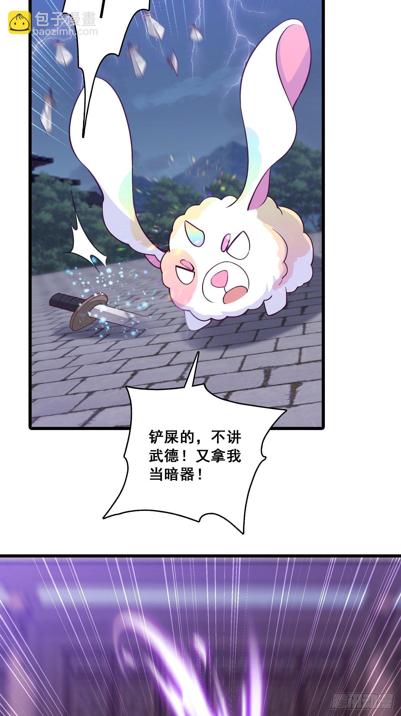 【虎年大运】魔族登场？-第167话