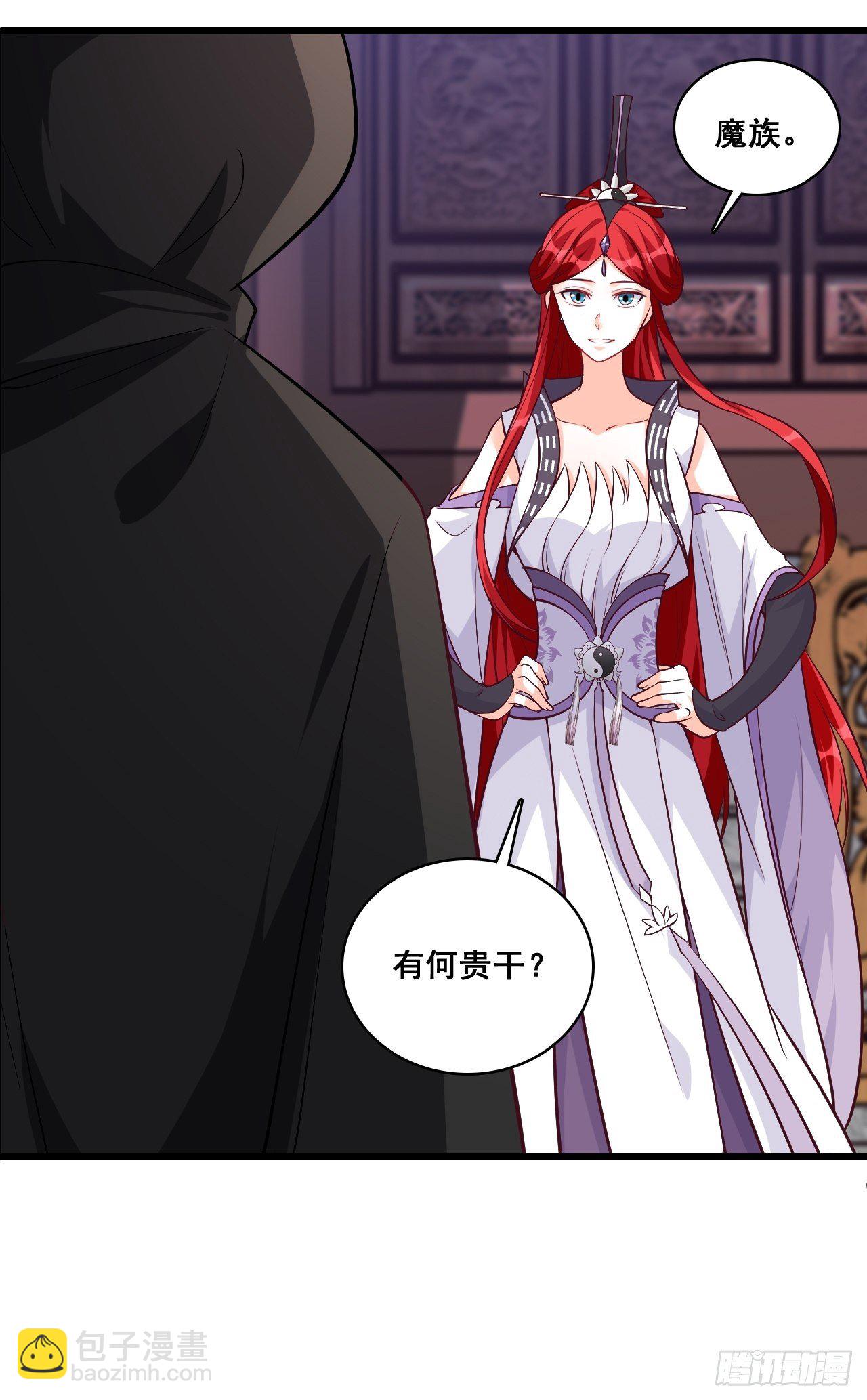 【虎年大运】魔族登场？-第167话