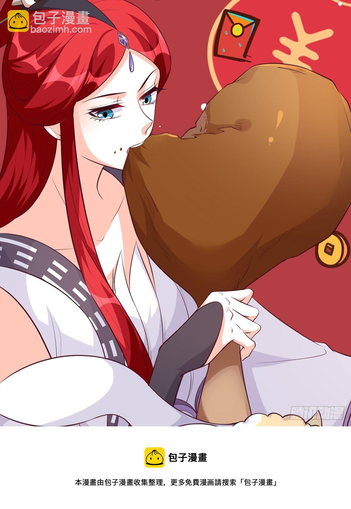 【虎年大运】魔族登场？-第167话