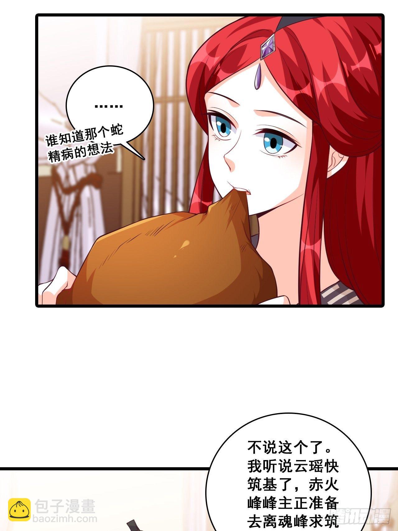 【虎年大运】魔族登场？-第167话