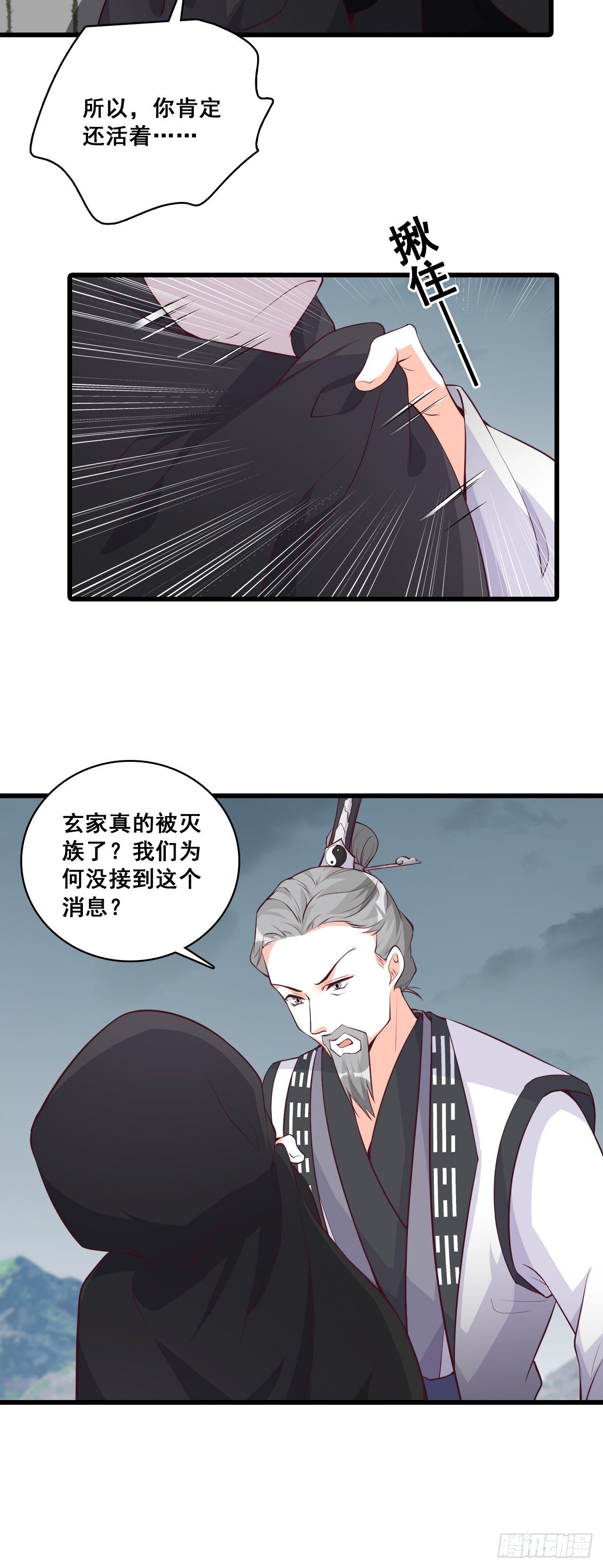 玄家的秘密？-第169话