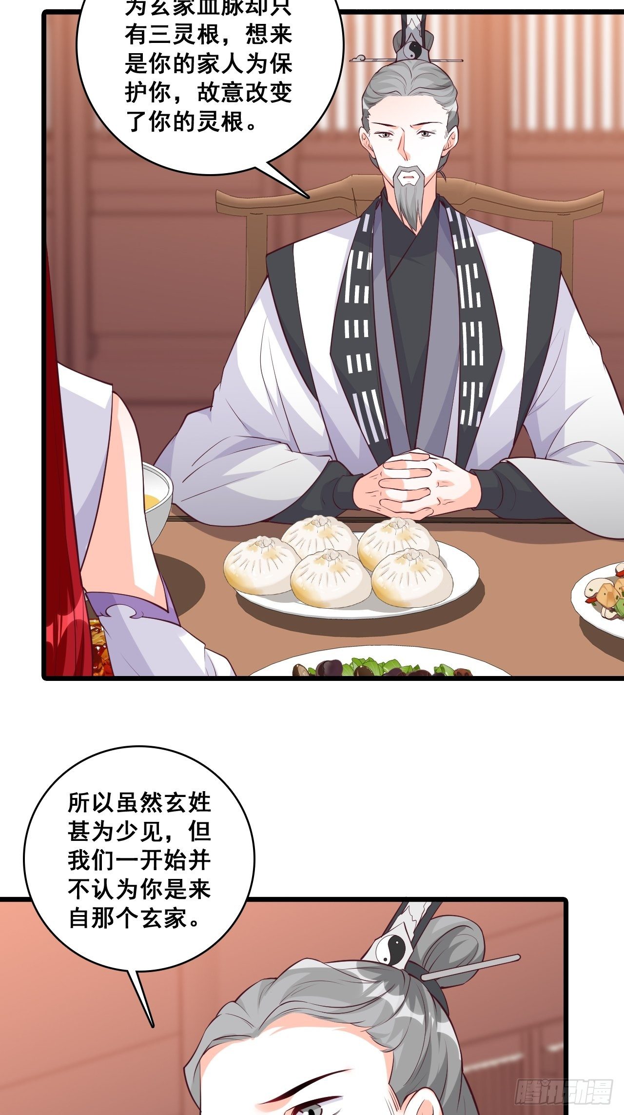 玄家的秘密？-第169话