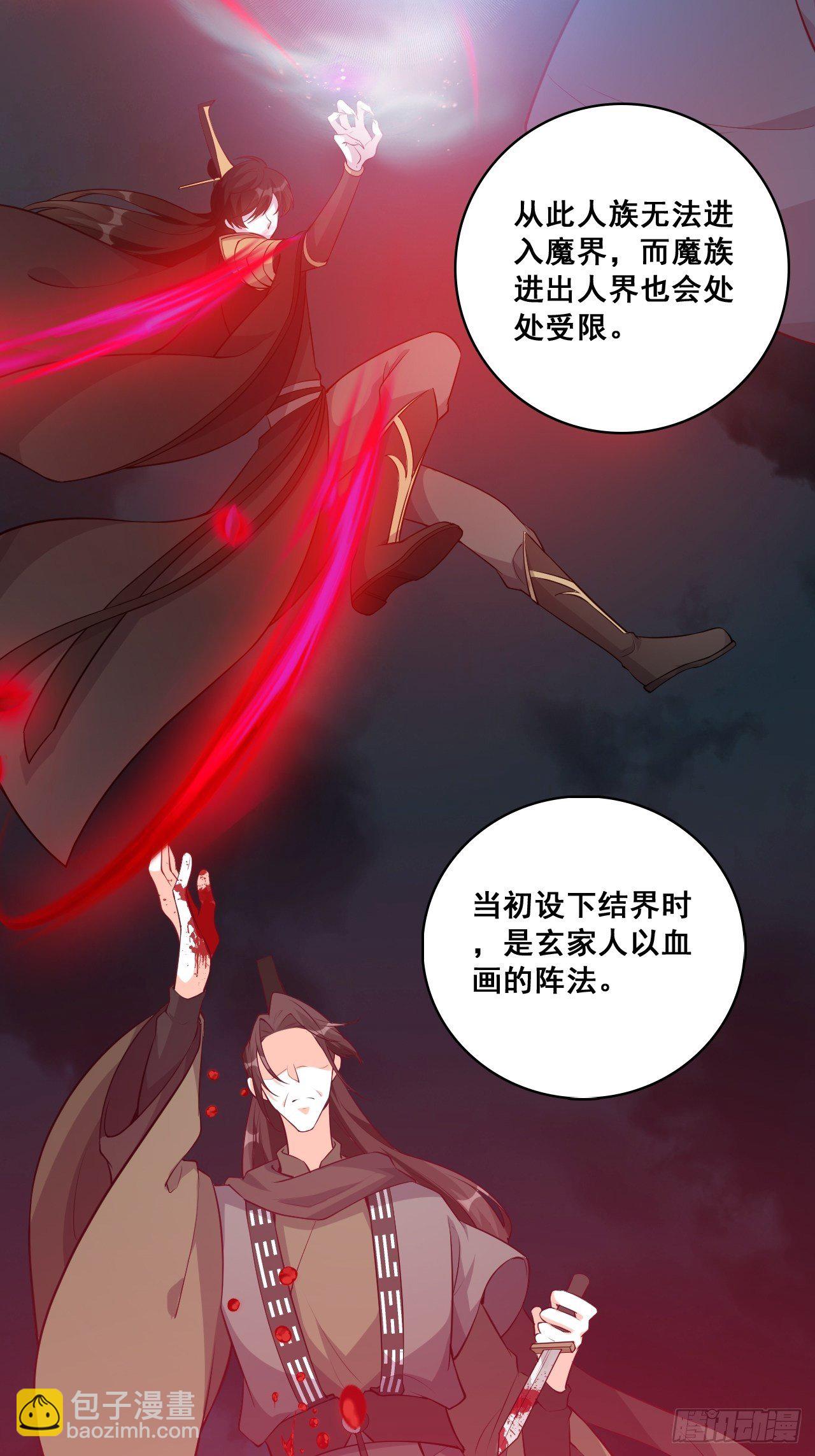 玄家的秘密？-第169话