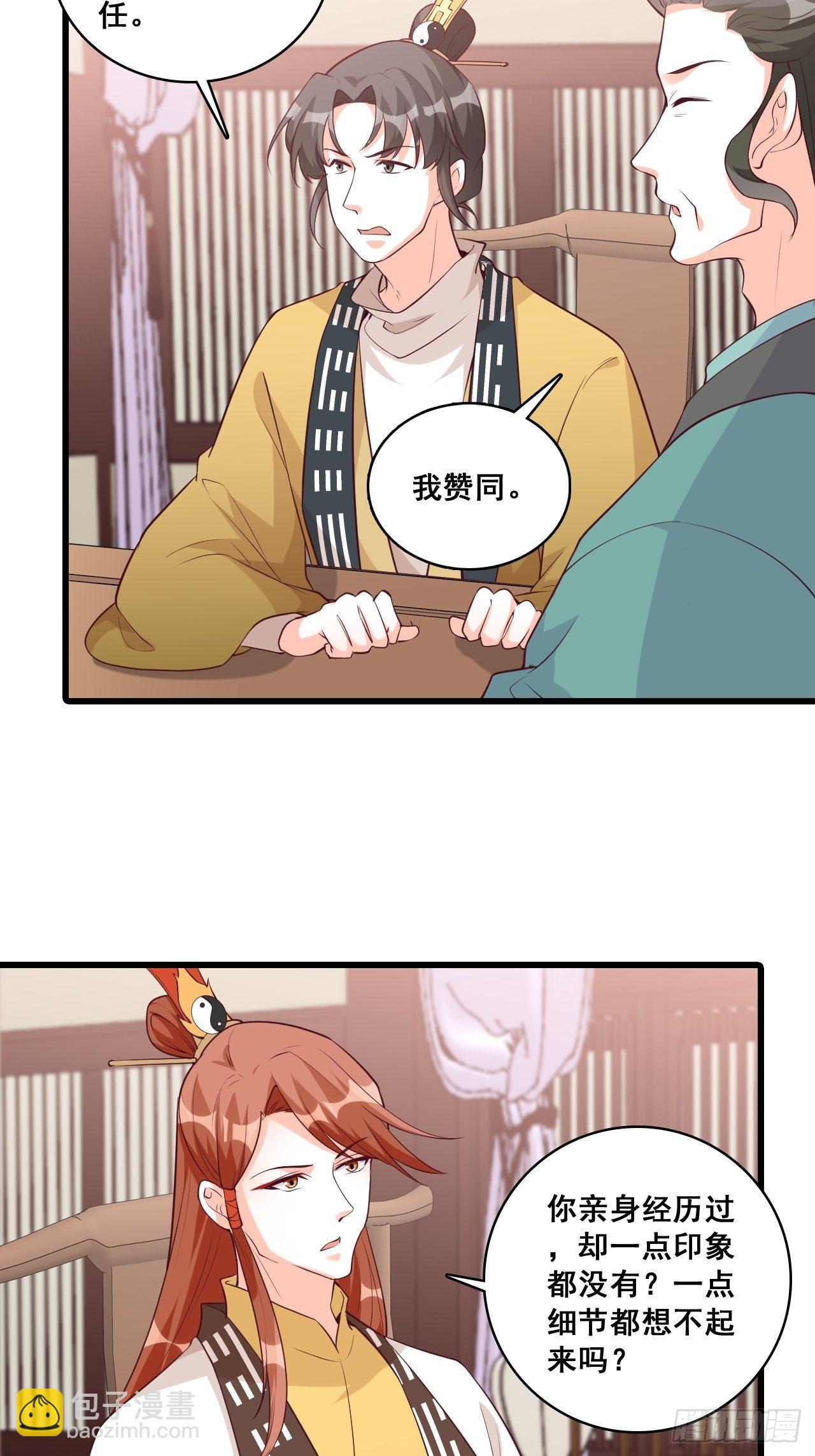 玄家的秘密？-第169话