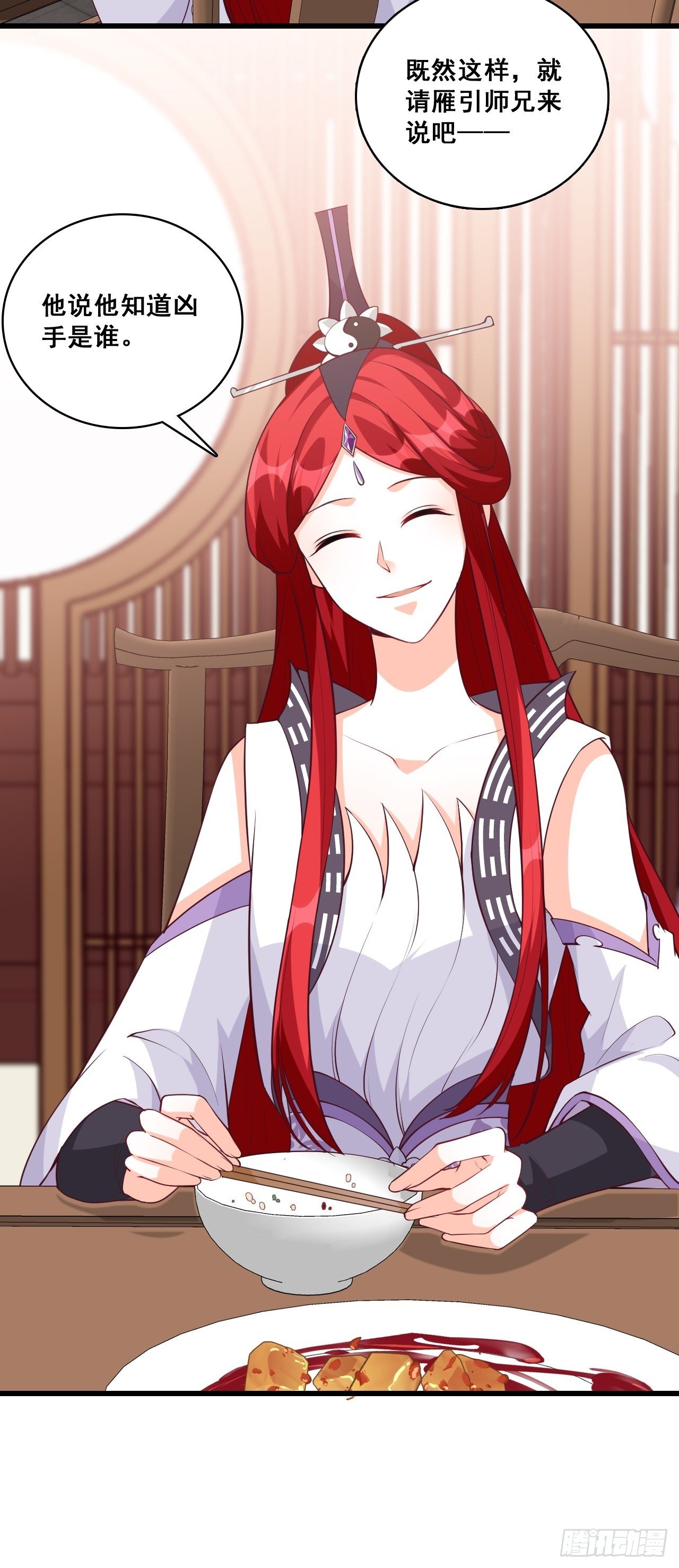 玄家的秘密？-第169话