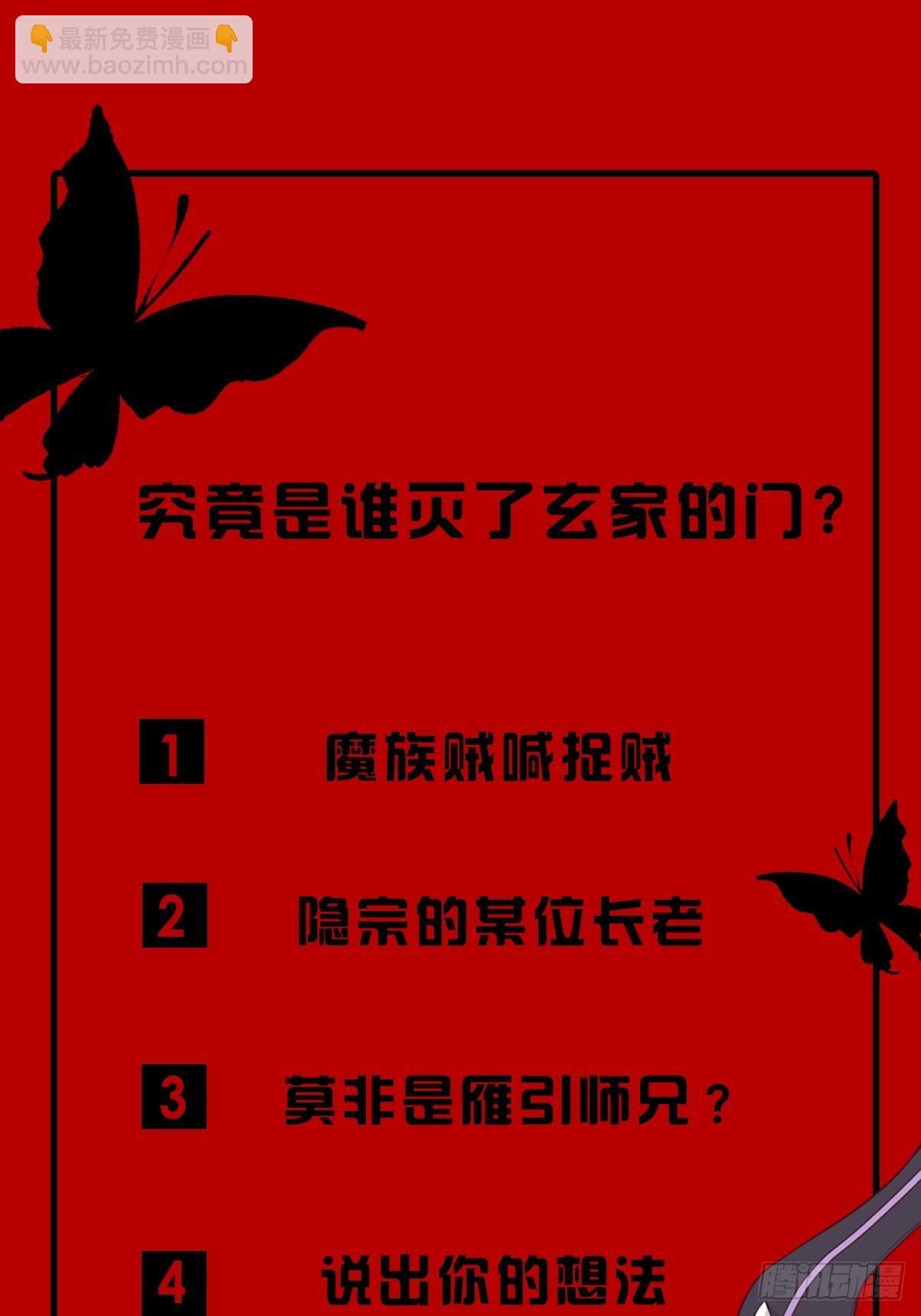 玄家的秘密？-第169话