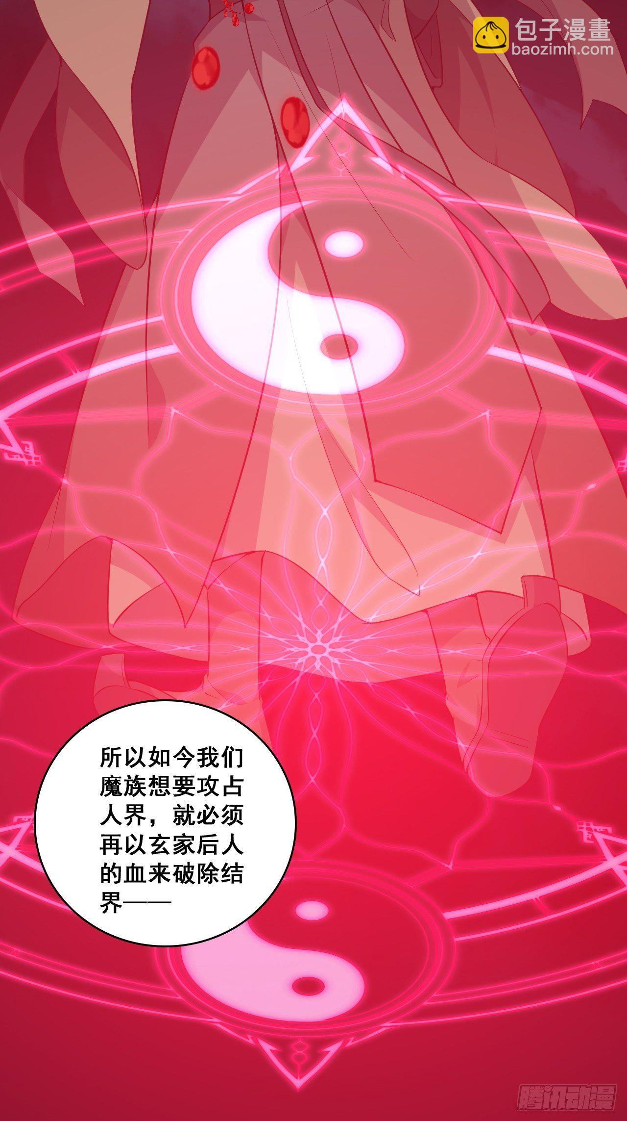 玄家的秘密？-第169话