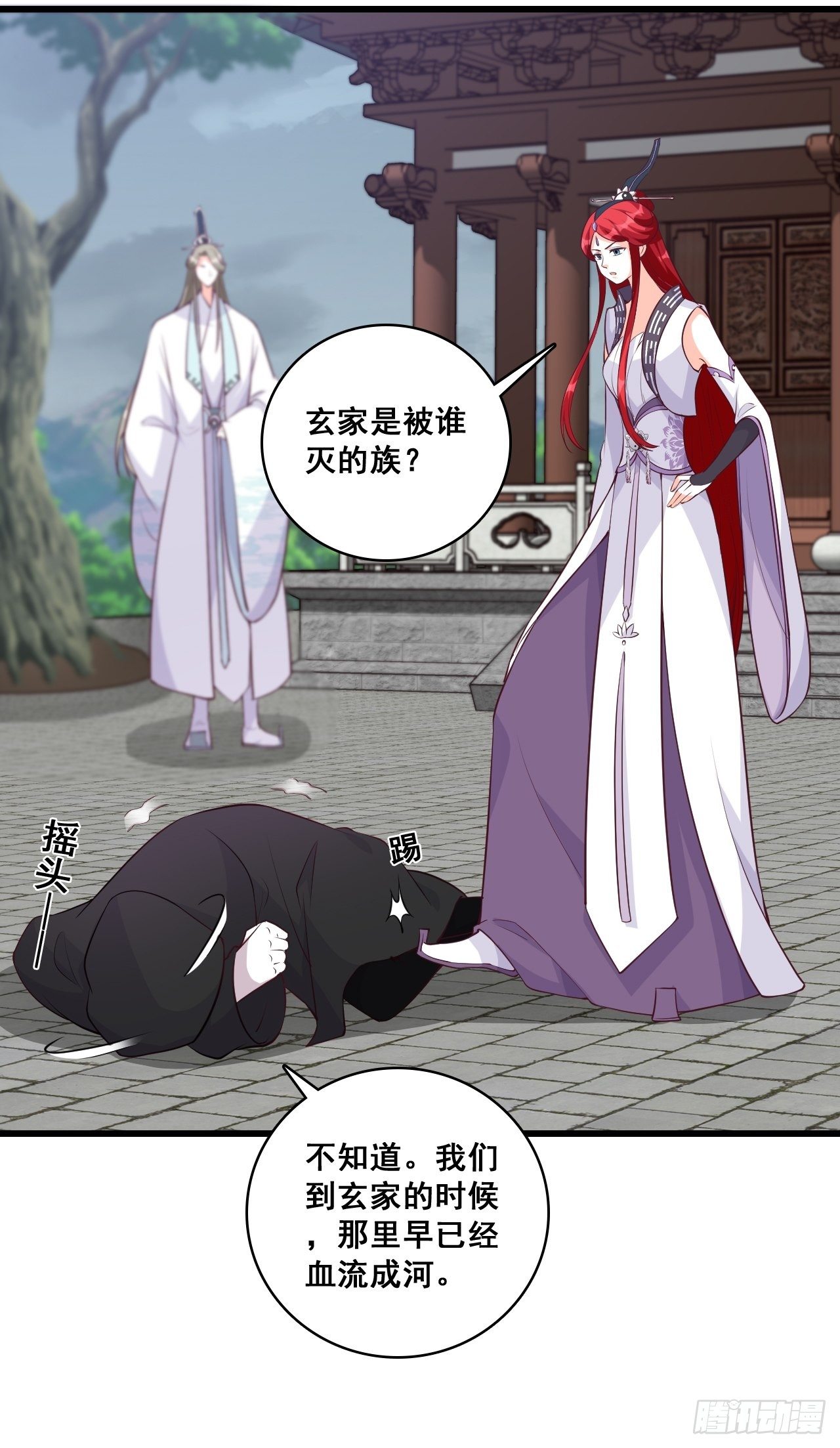 玄家的秘密？-第169话