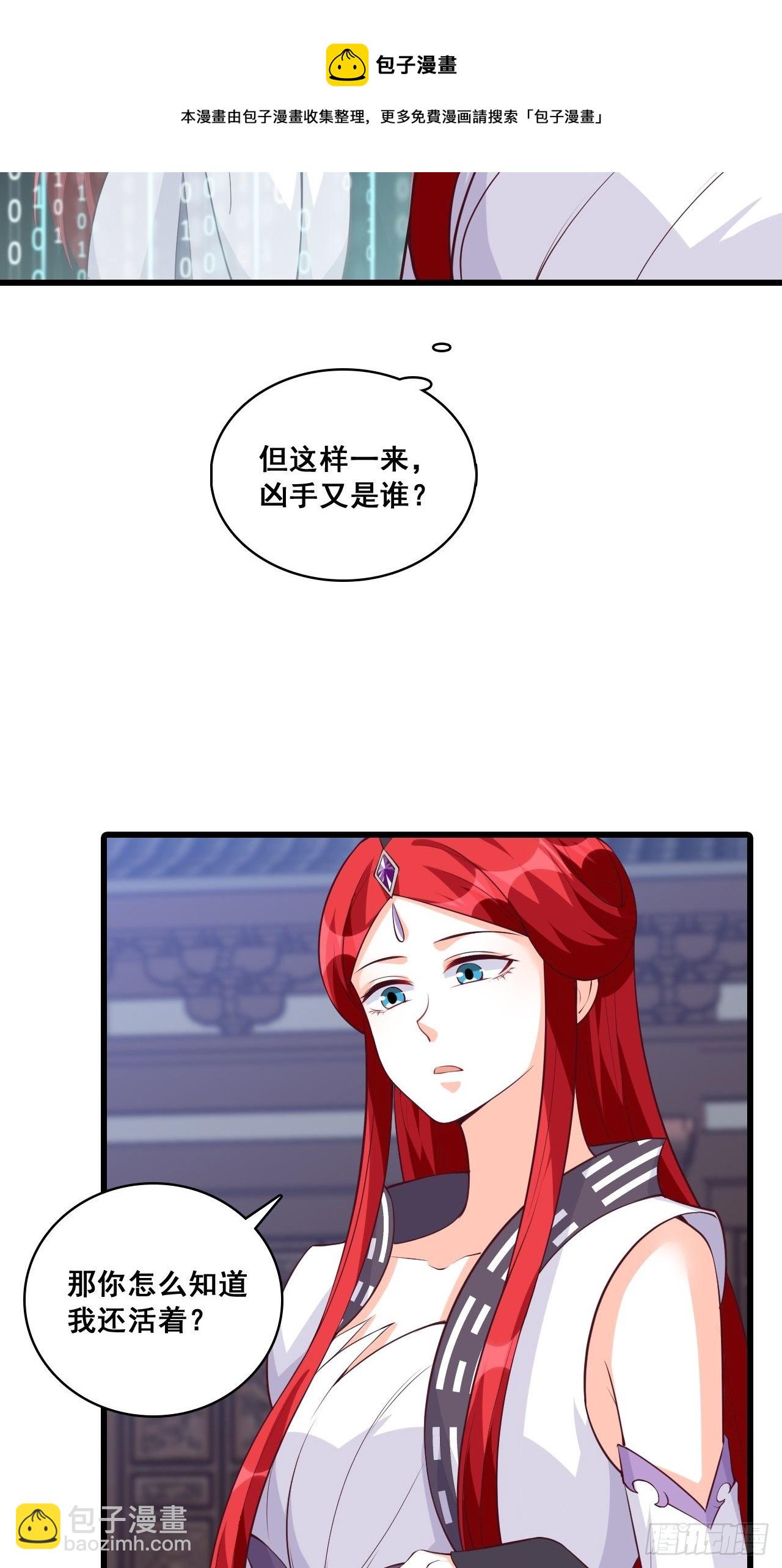 玄家的秘密？-第169话