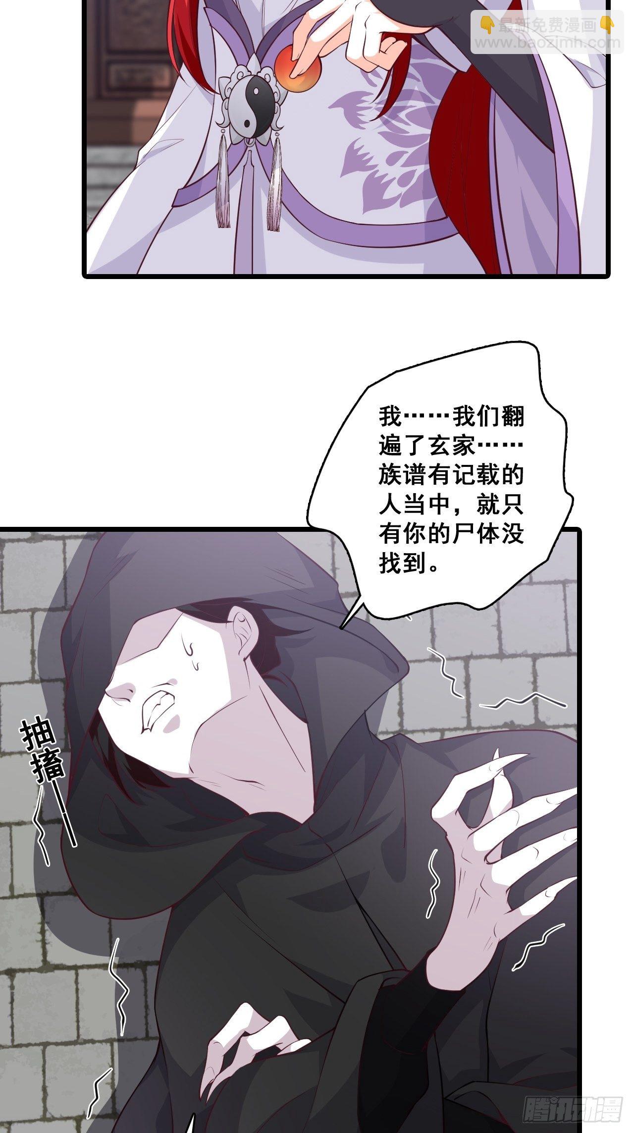 玄家的秘密？-第169话