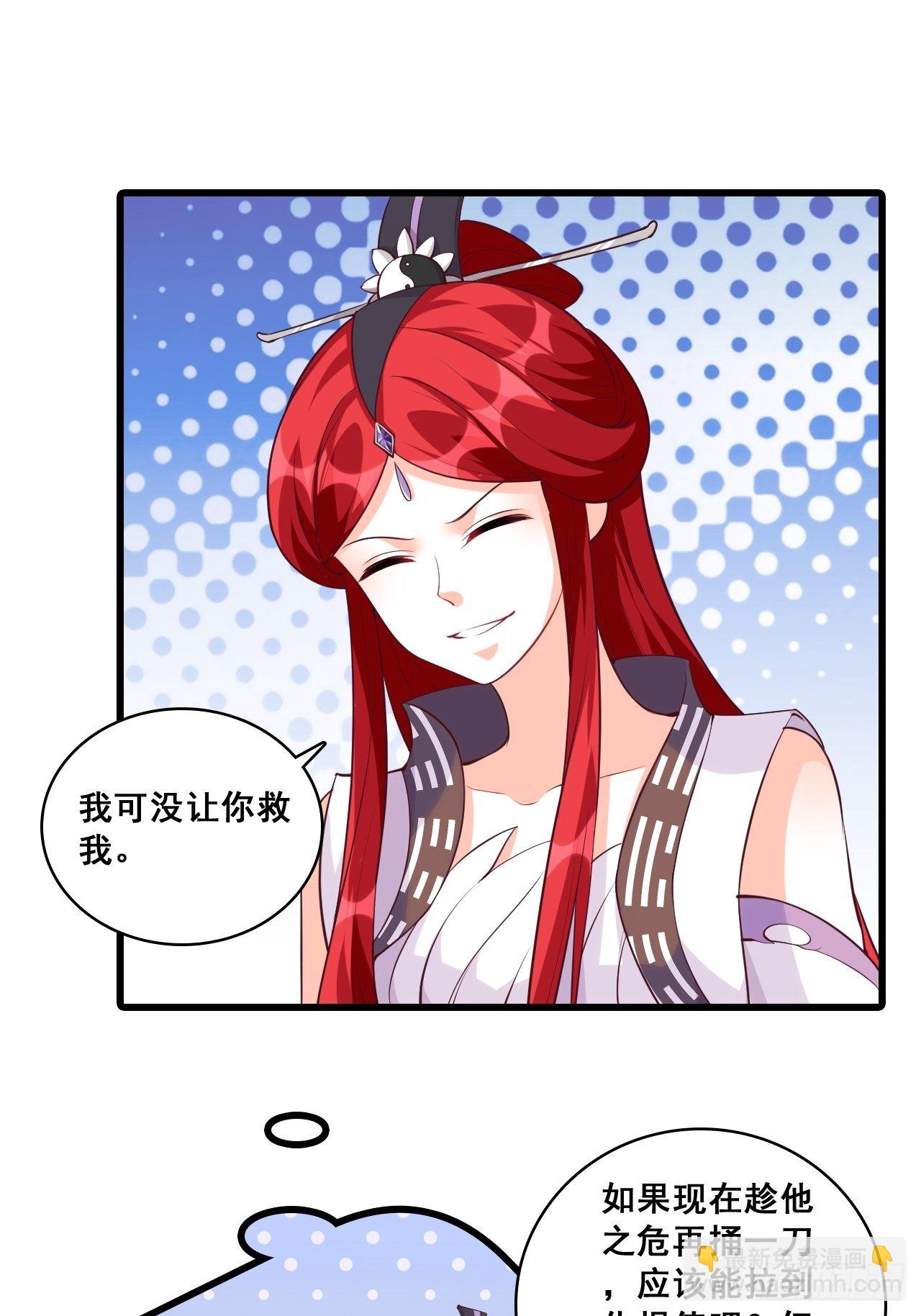 英雄救美？-第171话