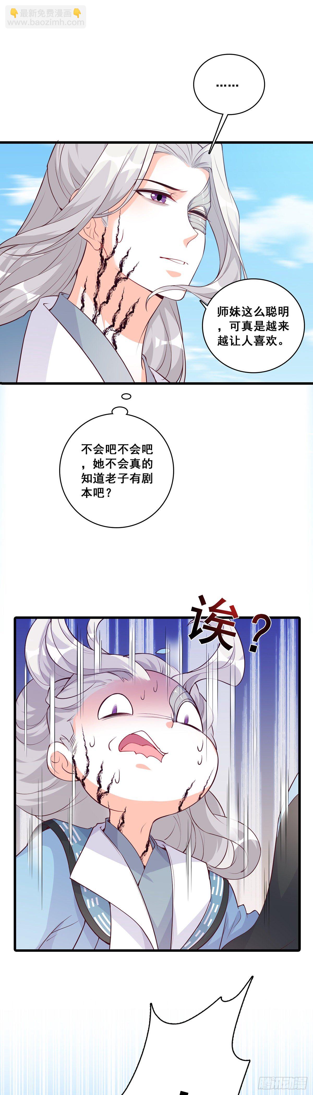 魔族来袭！-第173话