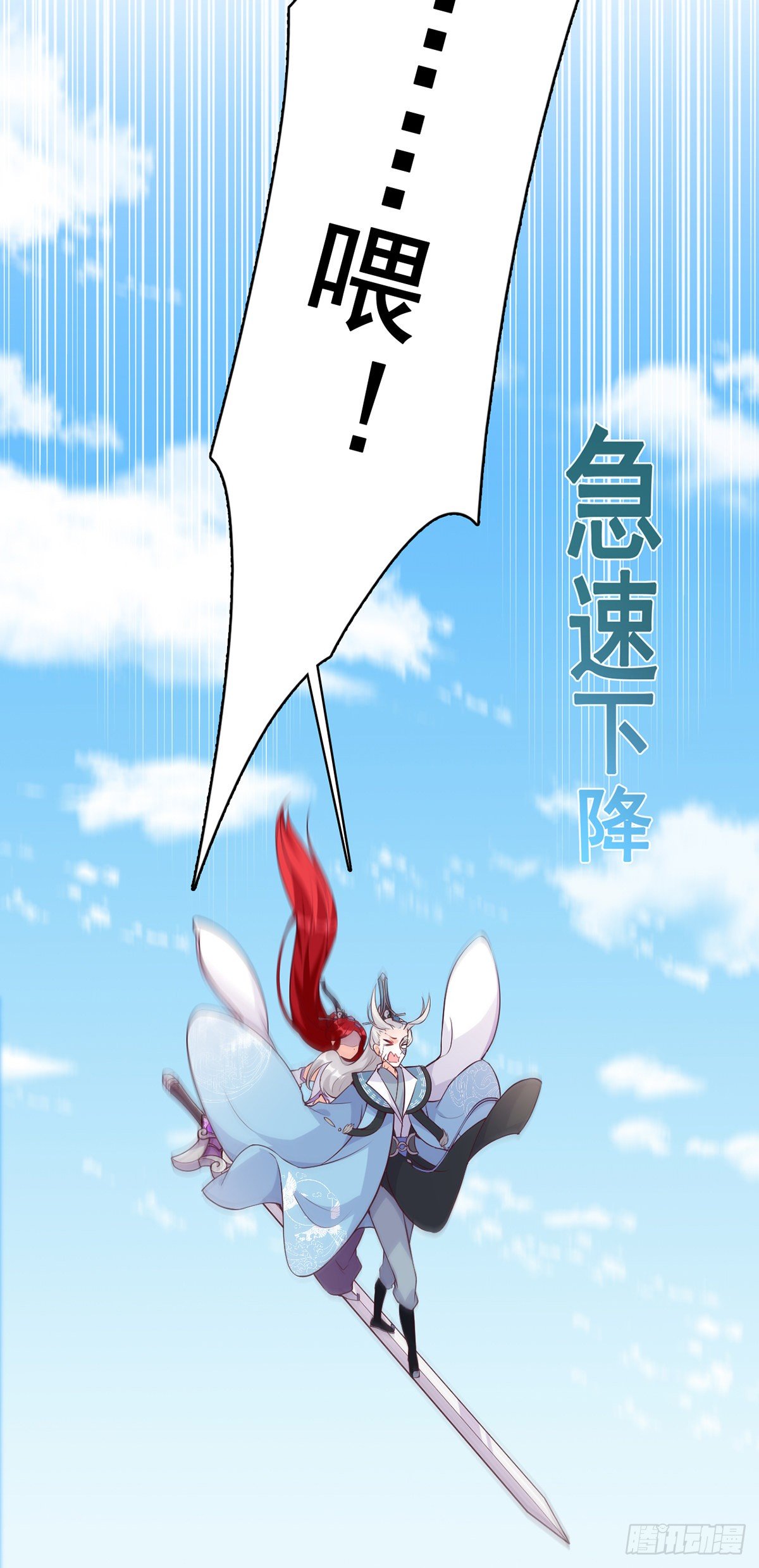 魔族来袭！-第173话