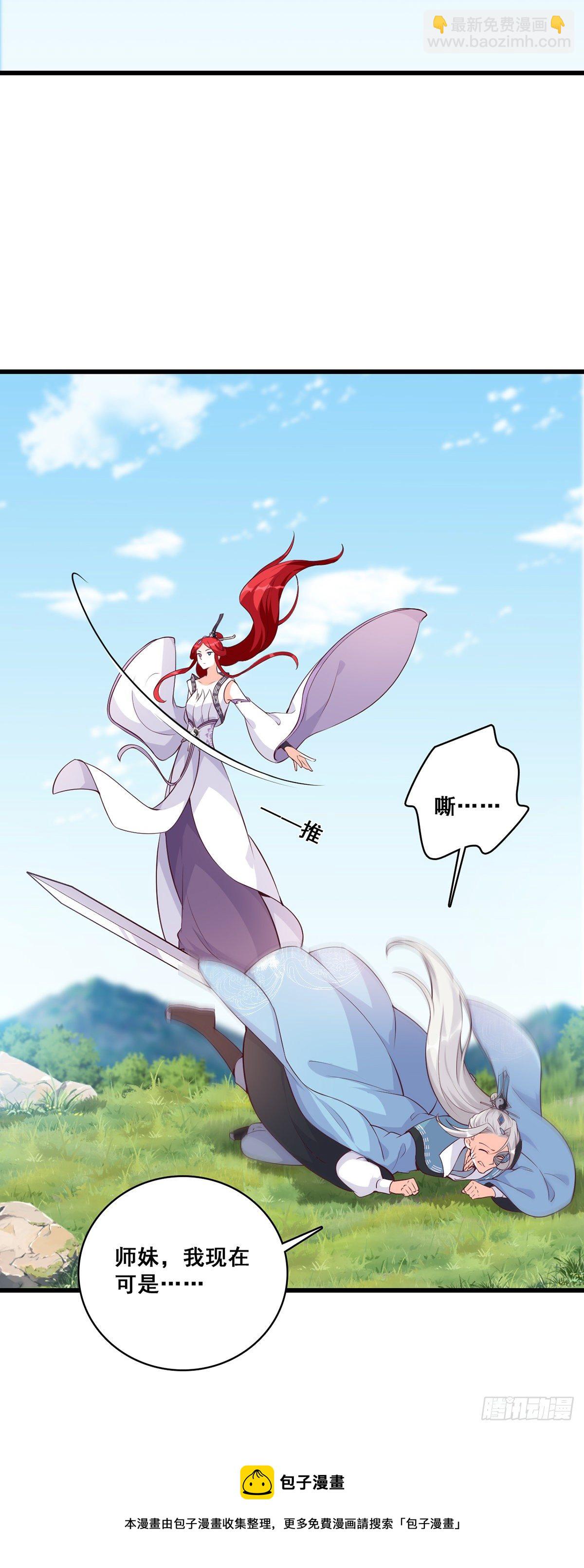 魔族来袭！-第173话