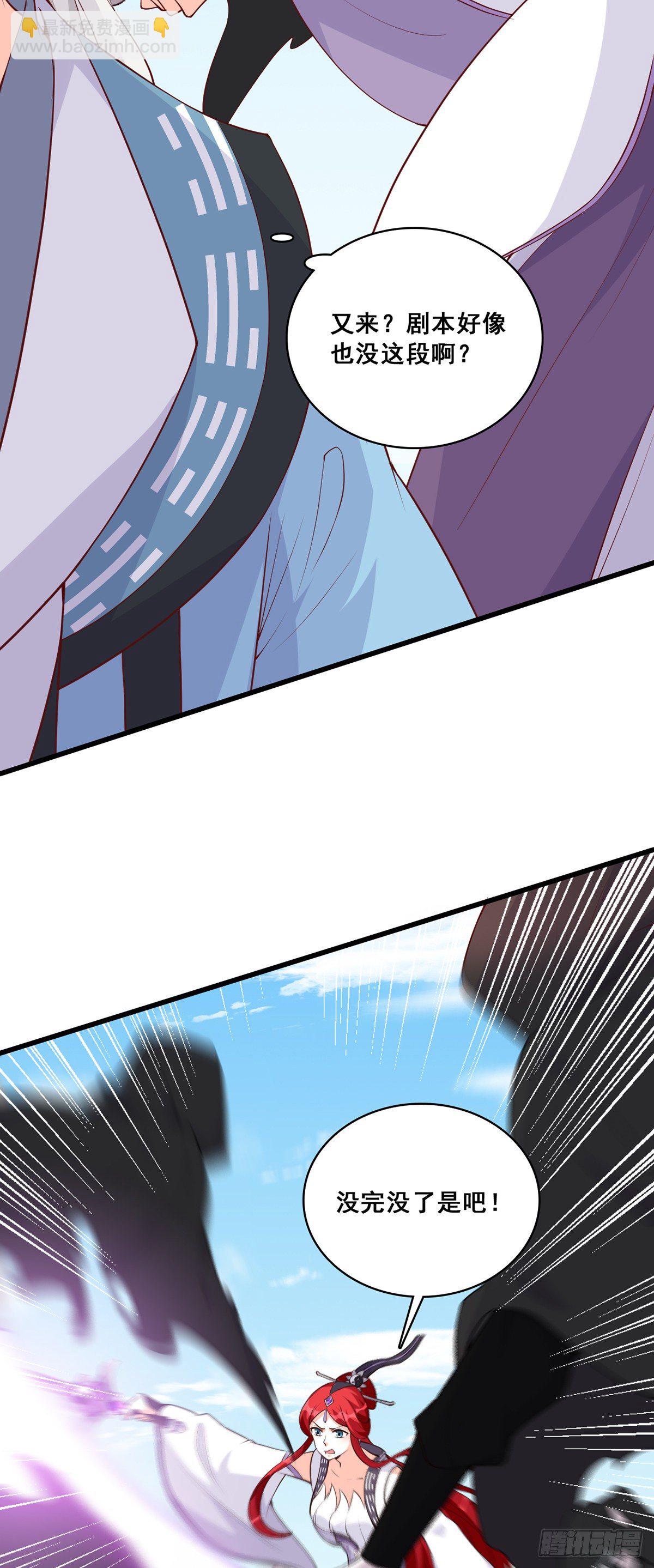 魔族来袭！-第173话