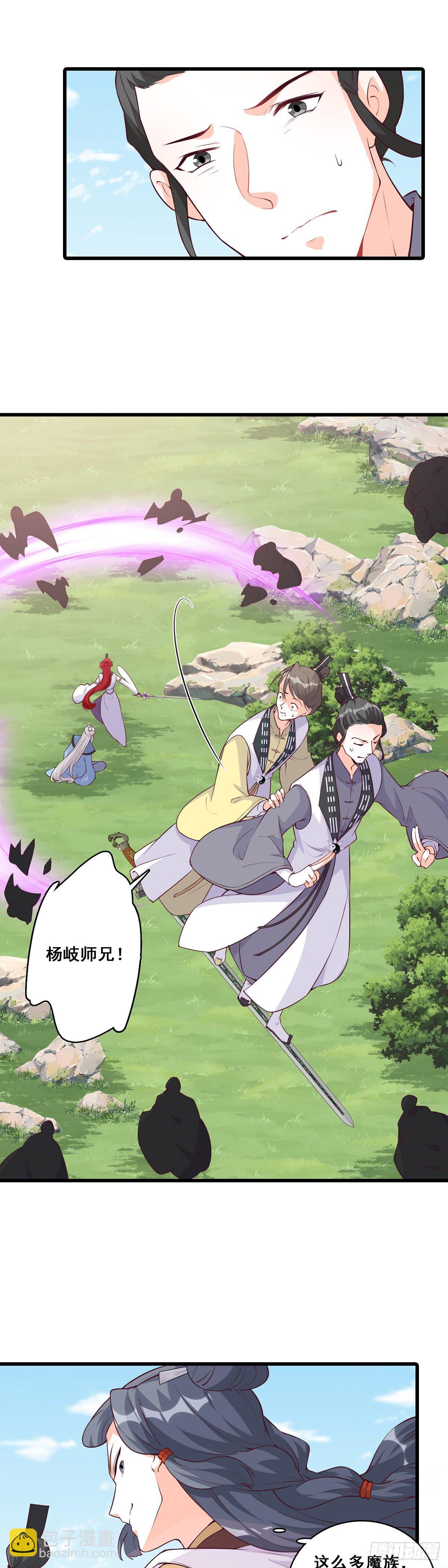 魔族来袭！-第173话