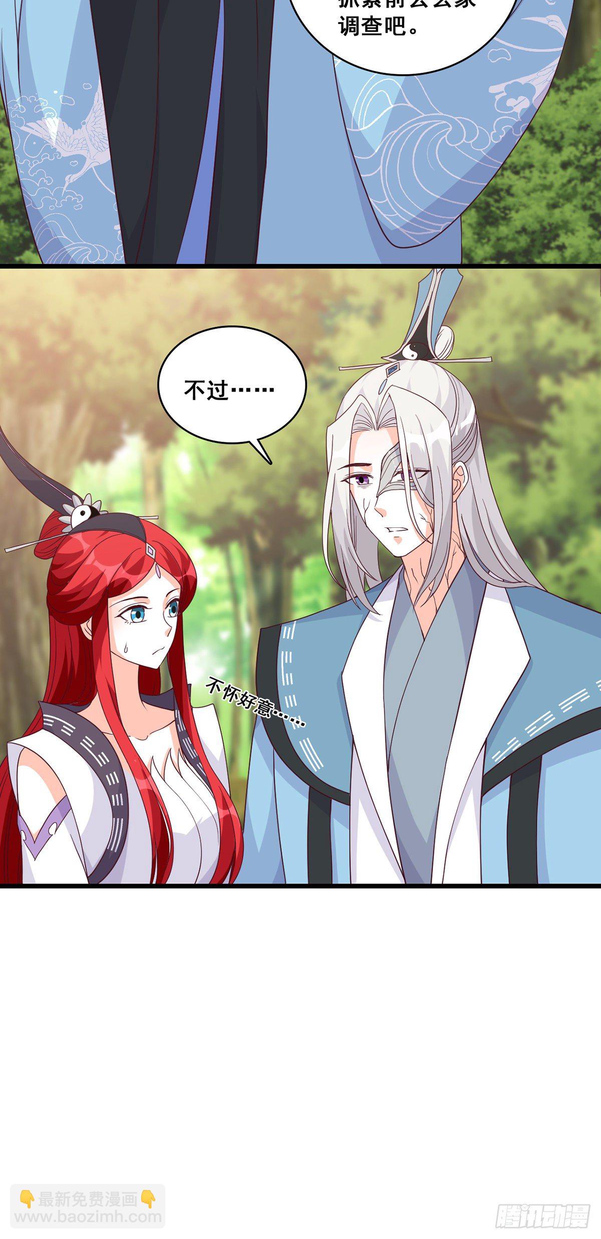 魔族来袭！-第173话