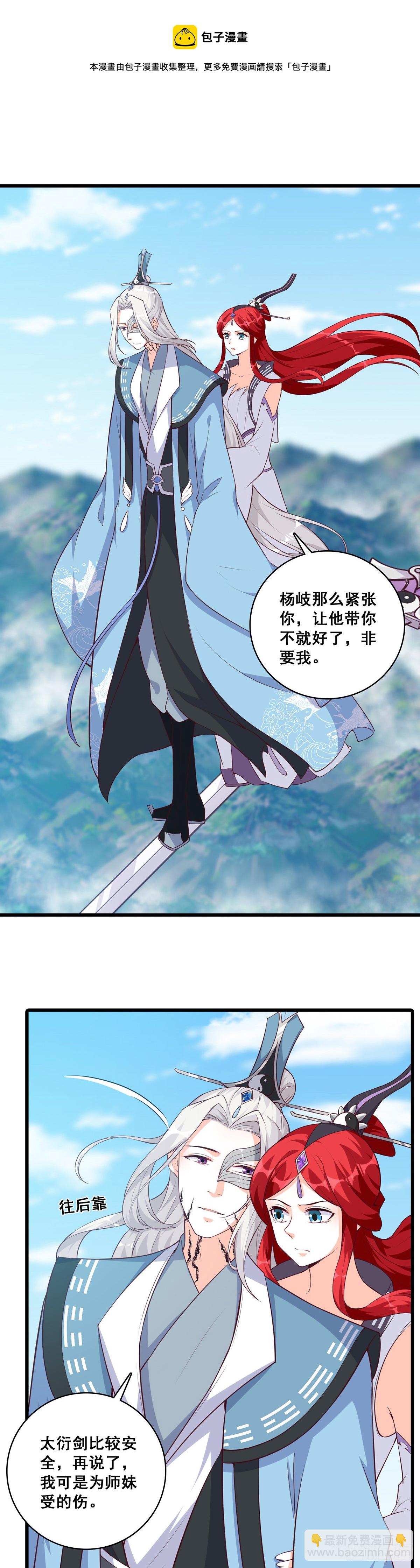 魔族来袭！-第173话