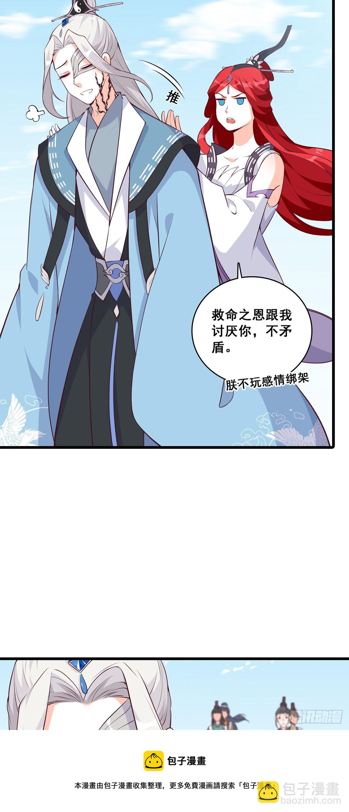 魔族来袭！-第173话