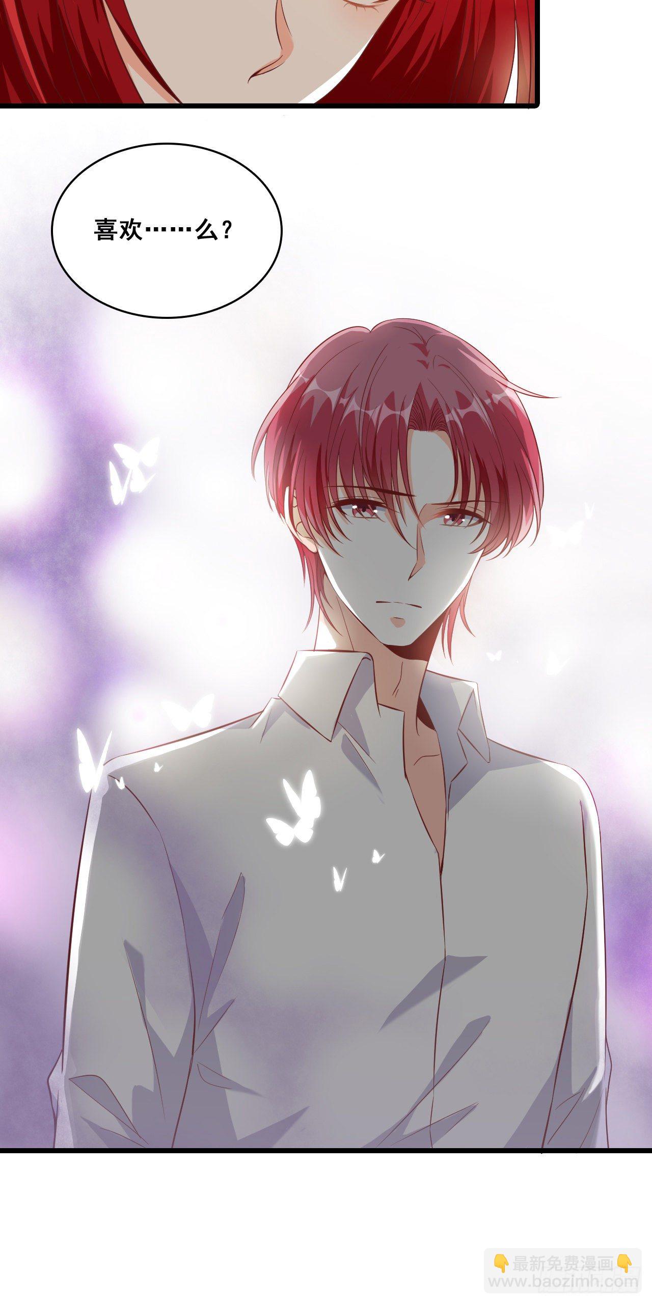 这是你们以为的喜欢？-第19话